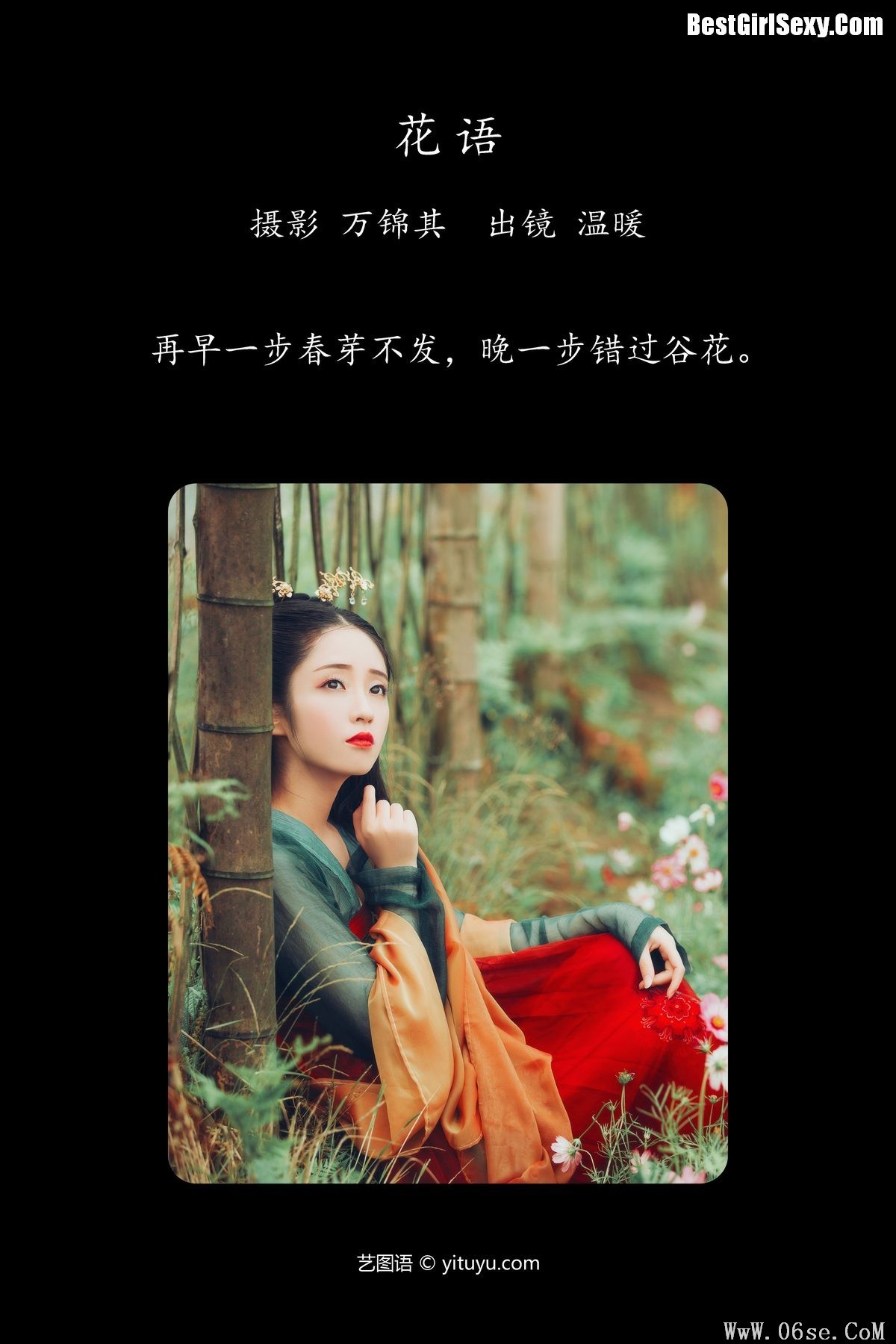 图片[3]-YiTuYu艺图语 Vol.4122 Xiao Wen Nuan Xiang Yao Ge Da Tai Yang[25P]-六色网