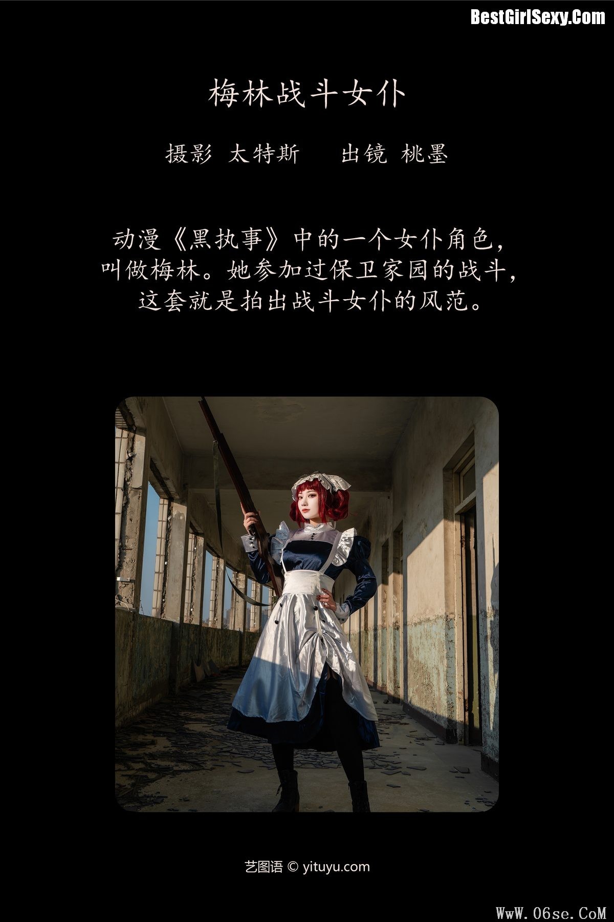 图片[2]-YiTuYu艺图语 Vol.4046 Tao Mo Gong Zi X[28P]-六色网