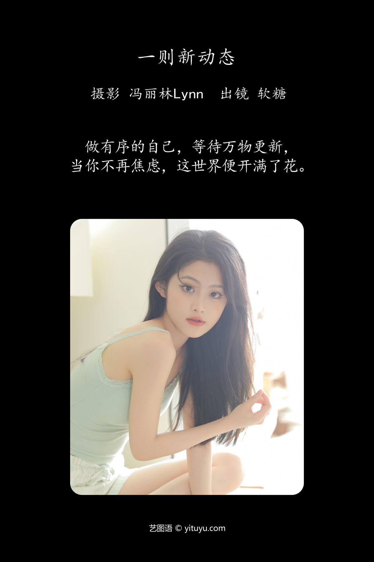 图片[2]-YiTuYu艺图语 Vol.7758 Chi Kou Ruan Tang[22P]-六色网