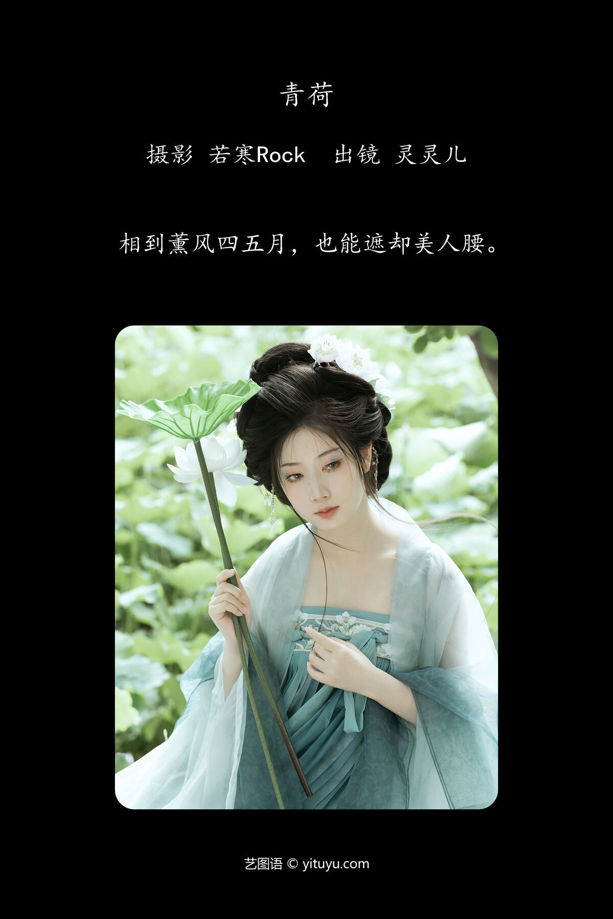 图片[3]-YiTuYu艺图语 Vol.7336 Ling Ling Er[32P]-六色网