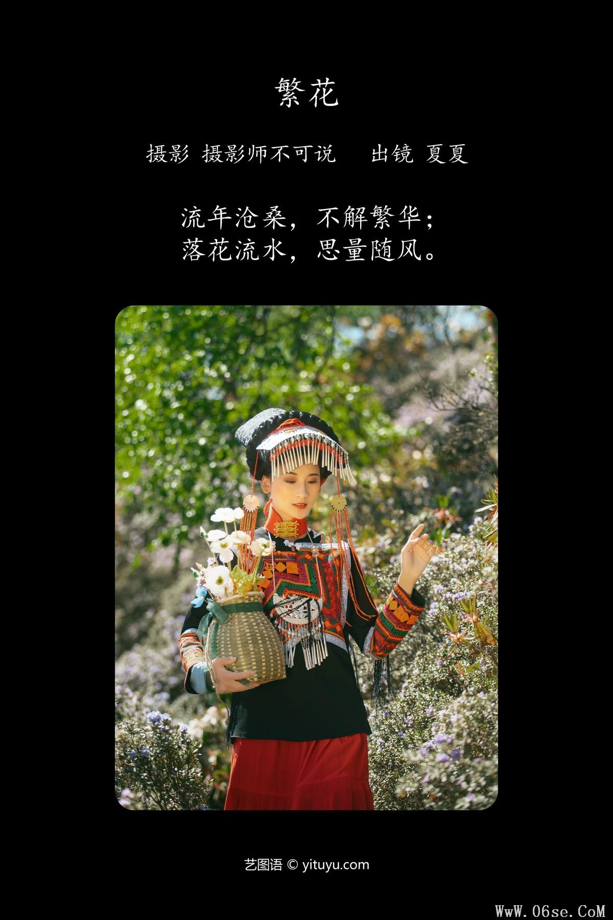 图片[3]-YiTuYu艺图语 Vol.5111 Xia Xia[33P]-六色网