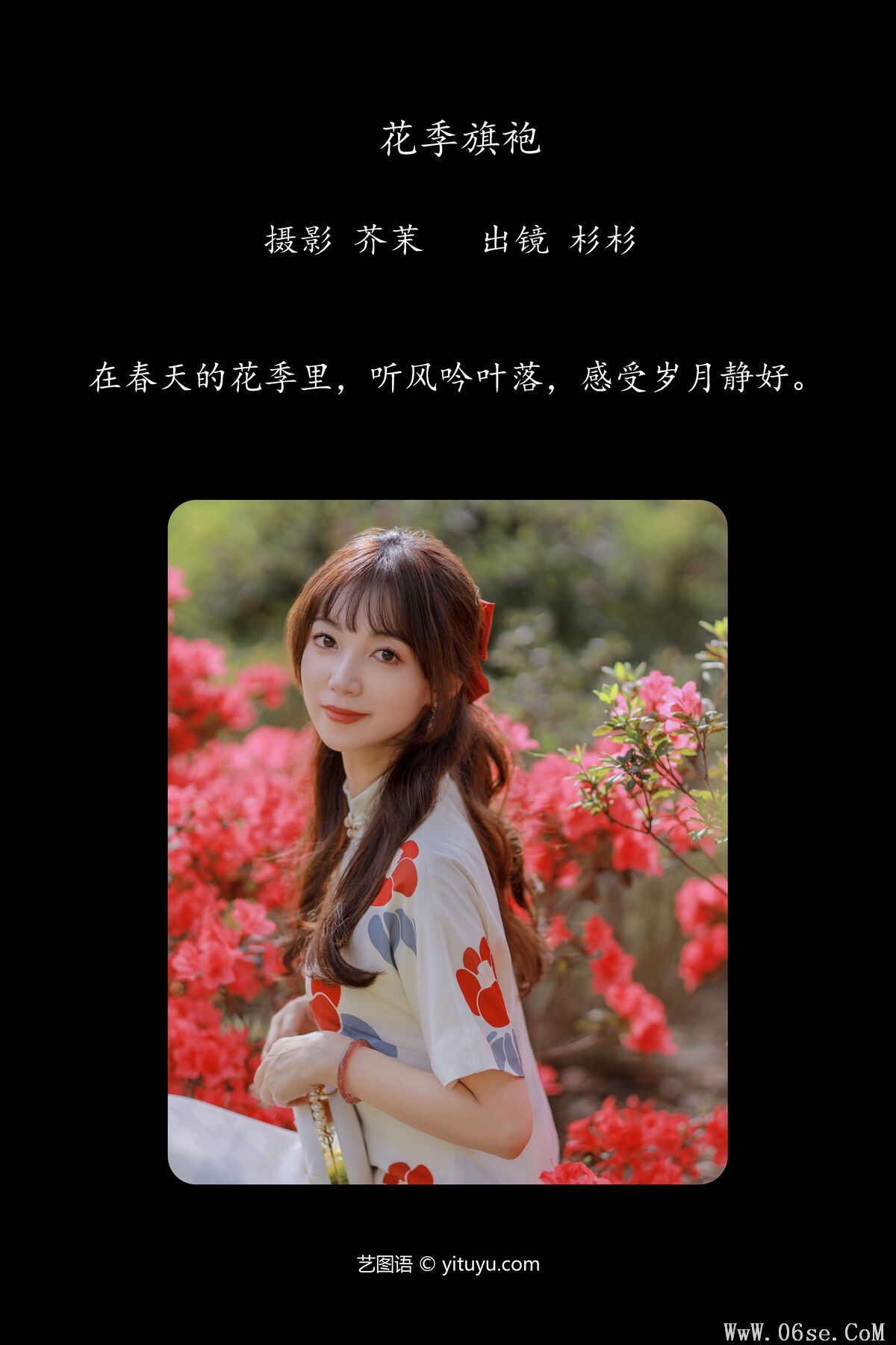 图片[3]-YiTuYu艺图语 Vol.6736 Shan Shan[29P]-六色网