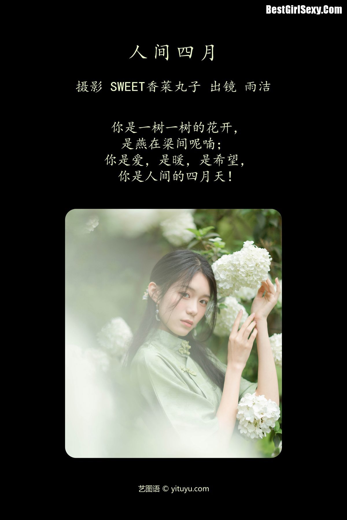 图片[2]-YiTuYu艺图语 Vol.3971 Yu Jie[27P]-六色网