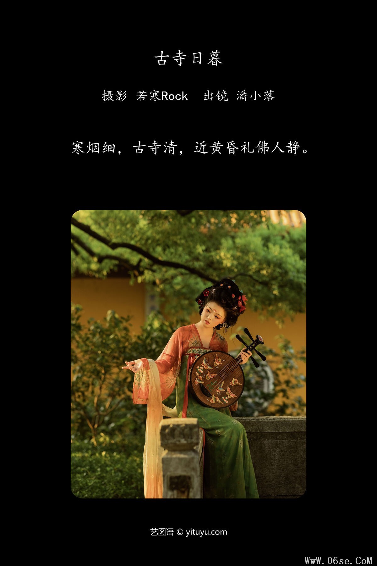 图片[2]-YiTuYu艺图语 Vol.7711 Pan Xiao Luo[28P]-六色网