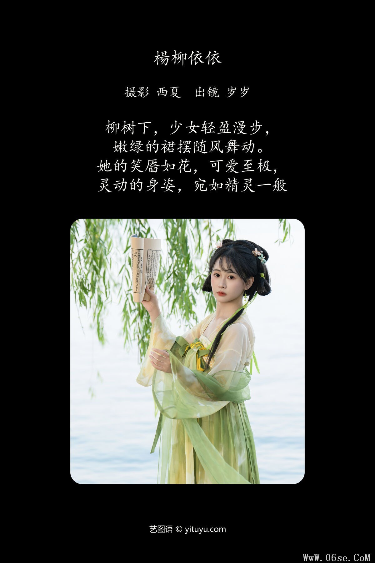图片[3]-YiTuYu艺图语 Vol.7153 Jiao Yi Zhi Sui Sui[26P]-六色网