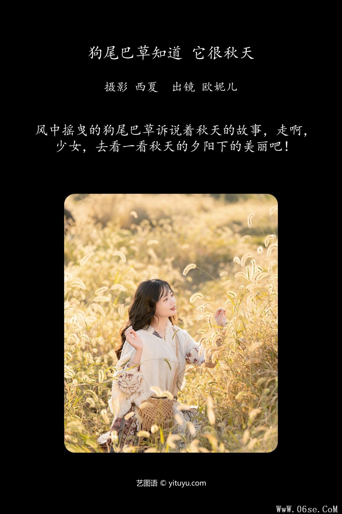 图片[2]-YiTuYu艺图语 Vol.5844 Xiao Ou O[24P]-六色网