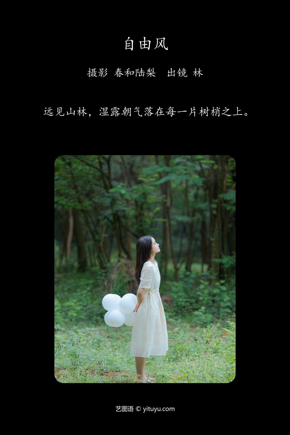 图片[2]-YiTuYu艺图语 Vol.5324 Lin[20P]-六色网