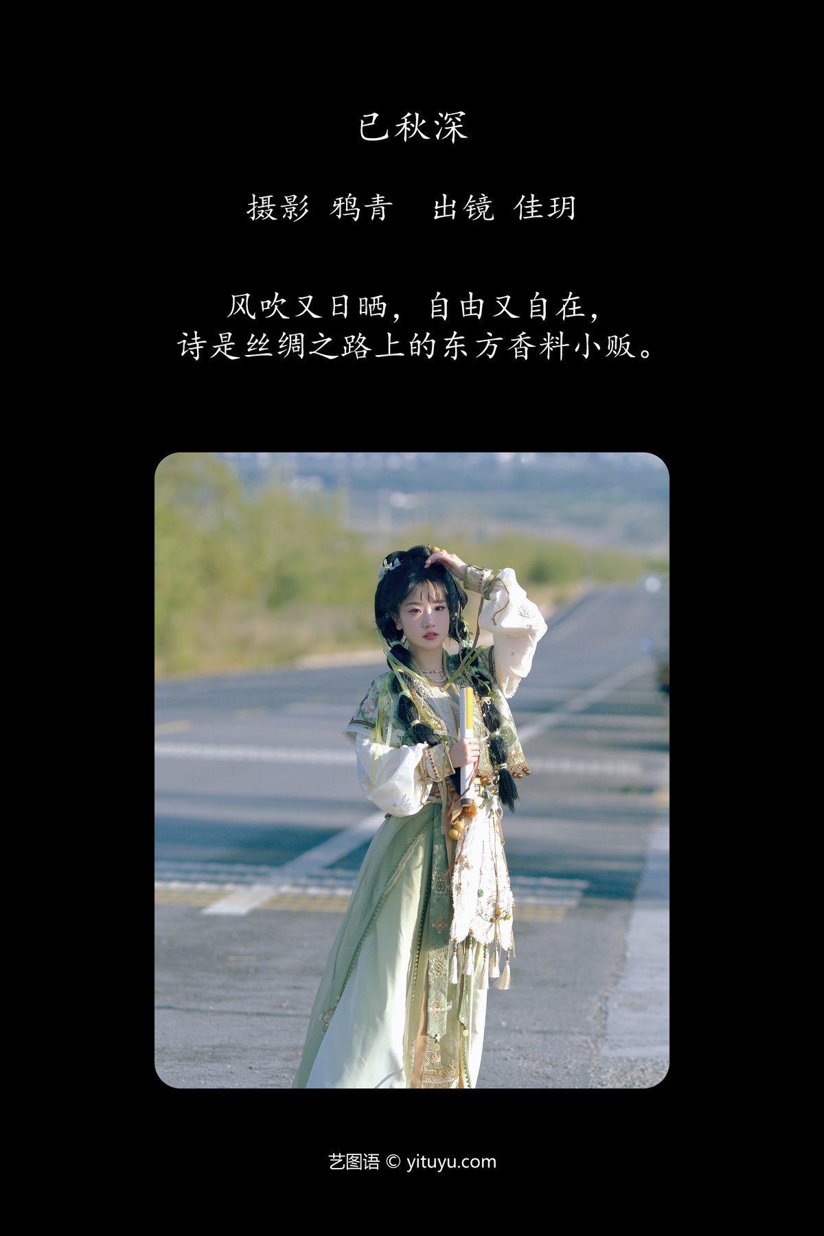 图片[3]-YiTuYu艺图语 Vol.6170 Zhi Zhi Yang[23P]-六色网