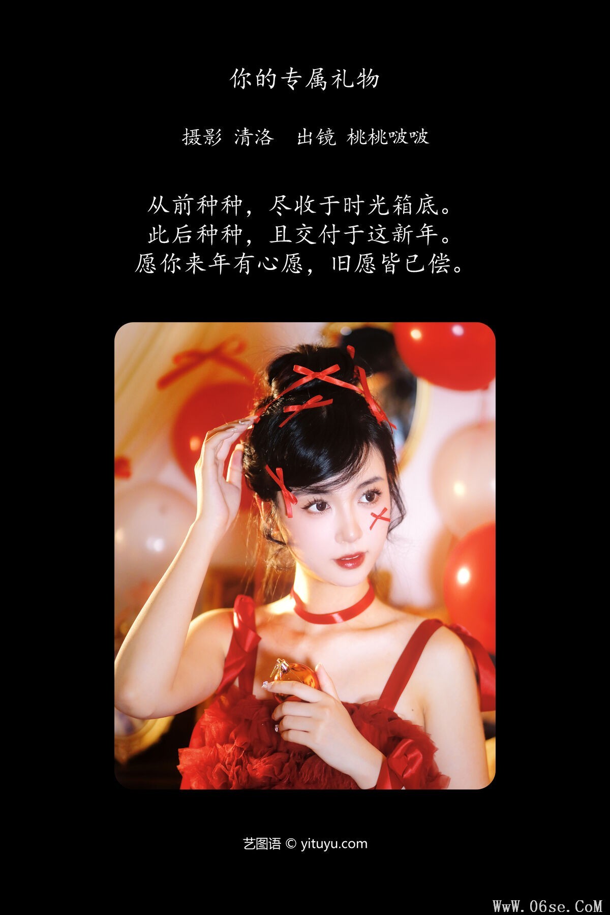 图片[3]-YiTuYu艺图语 Vol.6371 Jian Ying Tao Nai[36P]-六色网