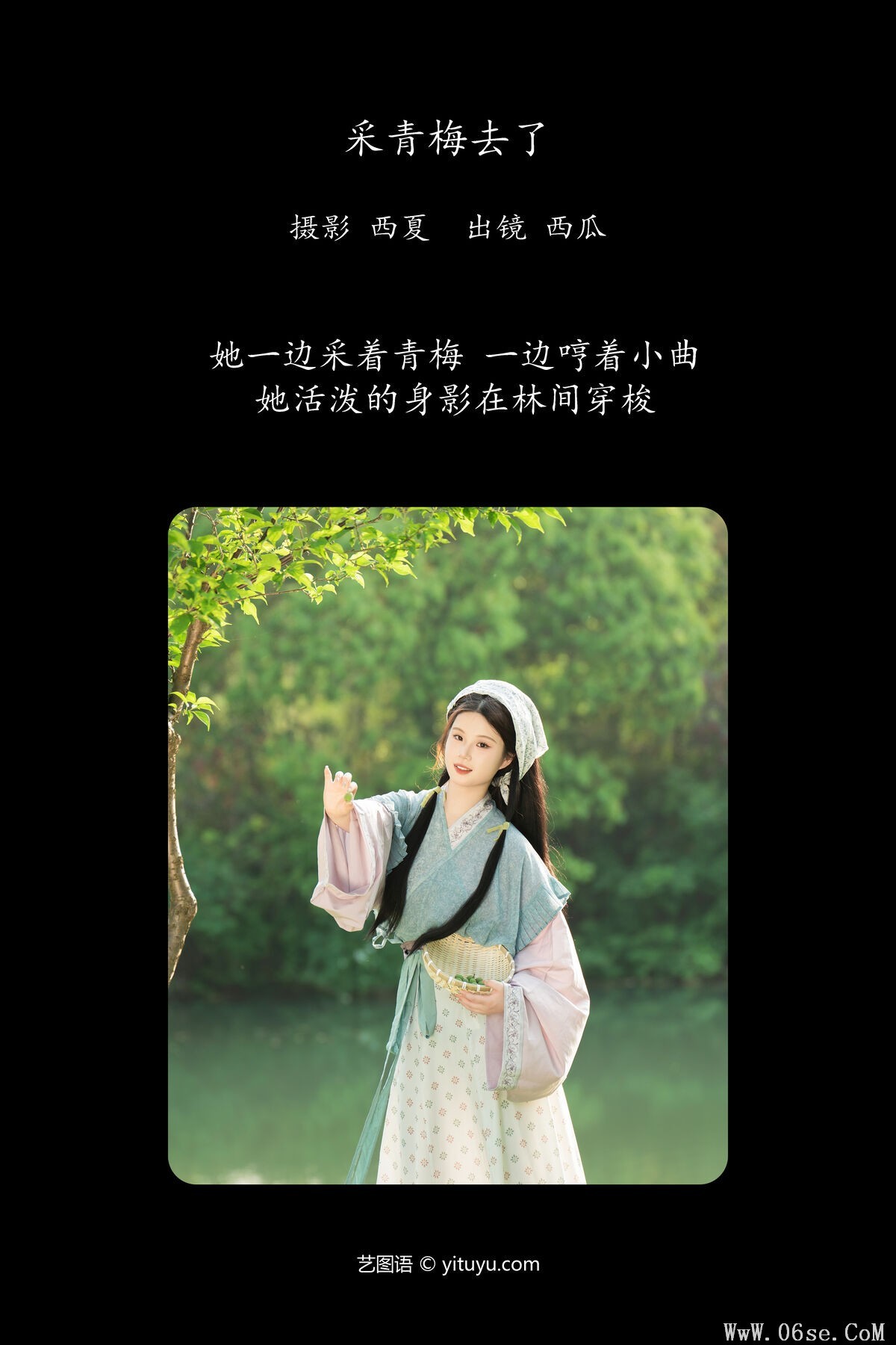 图片[3]-YiTuYu艺图语 Vol.6979 Xi Gua[25P]-六色网