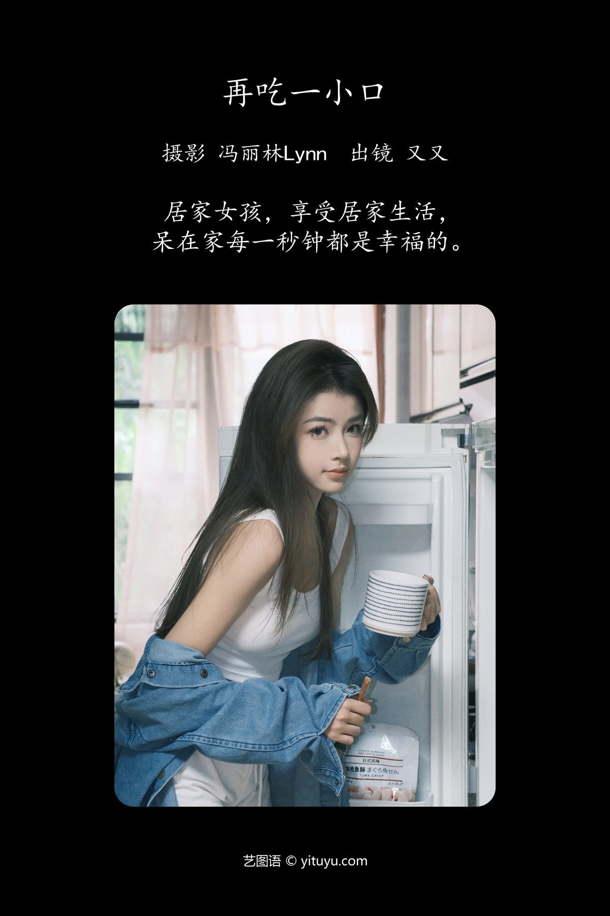 图片[3]-YiTuYu艺图语 Vol.5117 You You[23P]-六色网