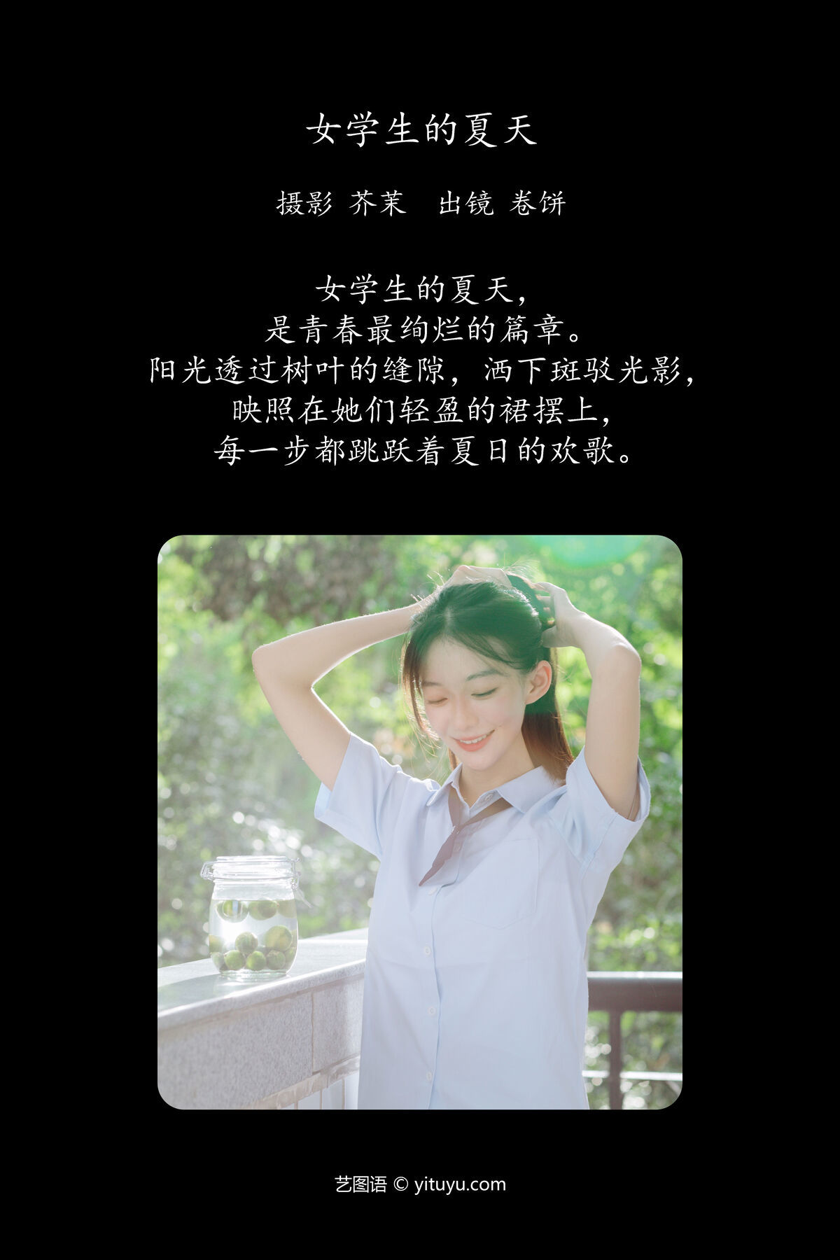 图片[3]-YiTuYu艺图语 Vol.7651 Chi Kou Tang Yuan Ma[29P]-六色网