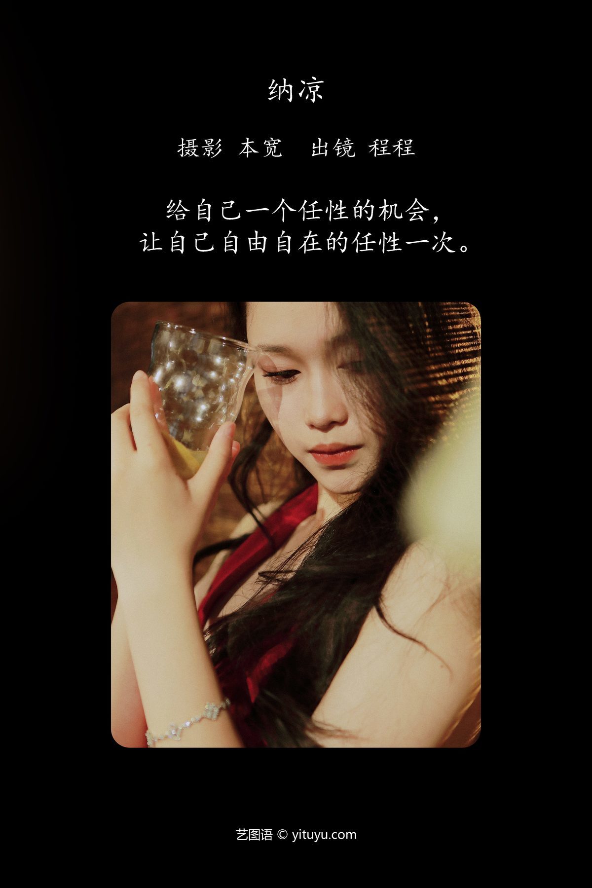 图片[3]-YiTuYu艺图语 Vol.5181 Xiao Xiao Cheng Tong Xue[37P]-六色网