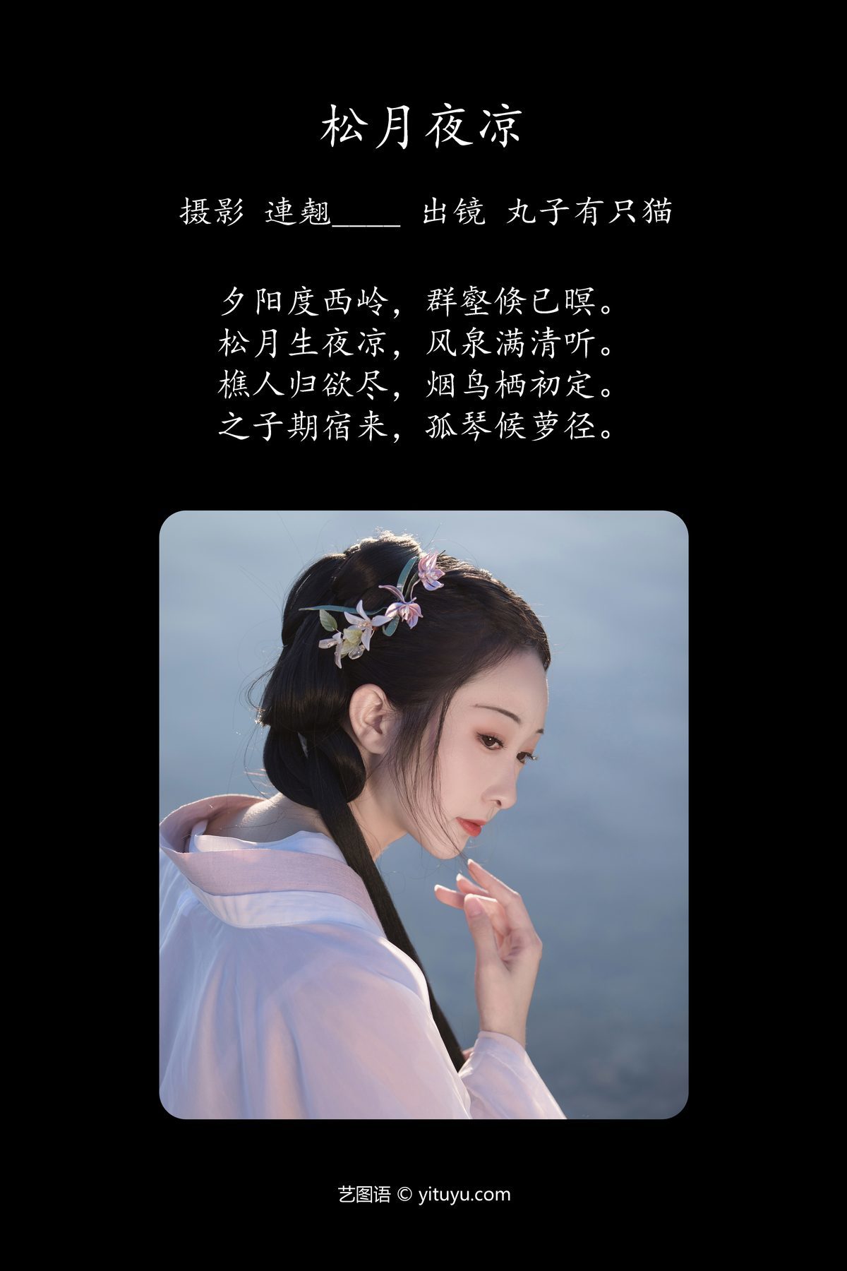 图片[3]-YiTuYu艺图语 Vol.4141 Wan Zi You Zhi Mao[37P]-六色网