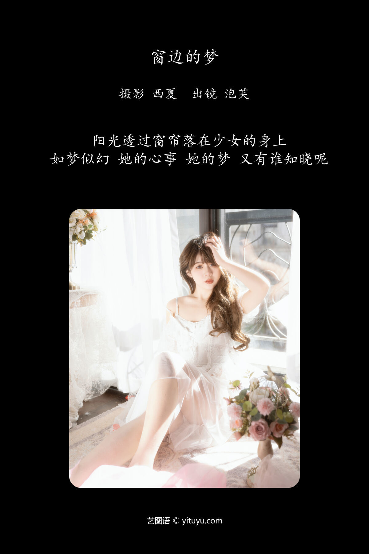 图片[2]-YiTuYu艺图语 Vol.6354 Pao Fu Xiao Fang[22P]-六色网
