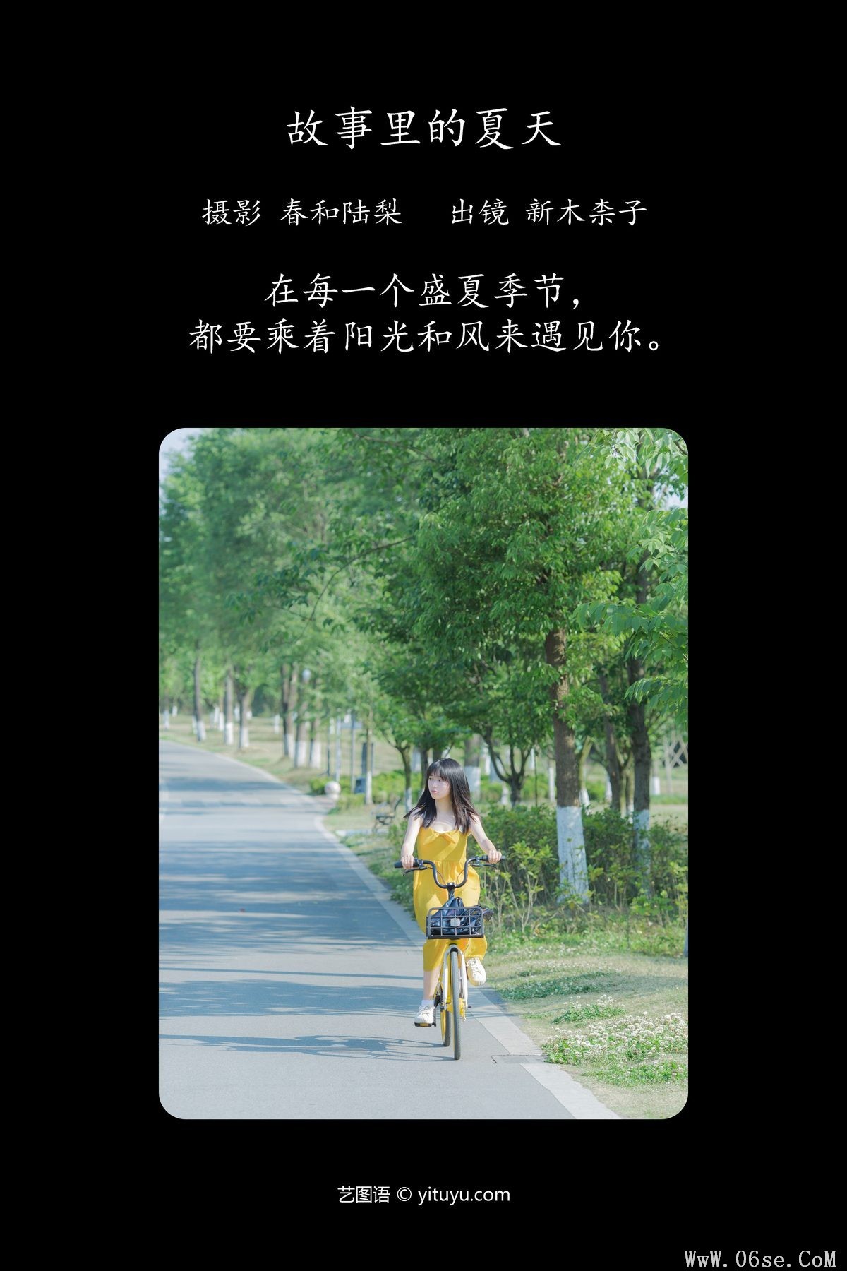 图片[3]-YiTuYu艺图语 Vol.4673 Xin Ki Nai Zi[23P]-六色网