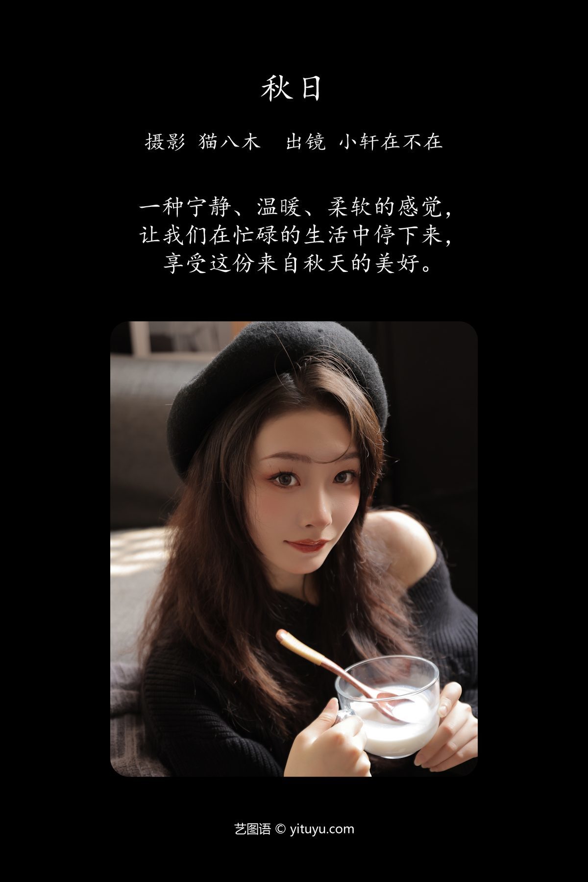 图片[3]-YiTuYu艺图语 Vol.5712 Xiao Xuan Zai Bu Zai[26P]-六色网