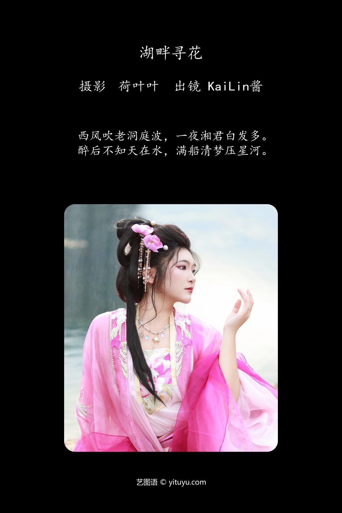 图片[3]-YiTuYu艺图语 Vol.5406 KaiLin Jiang[34P]-六色网