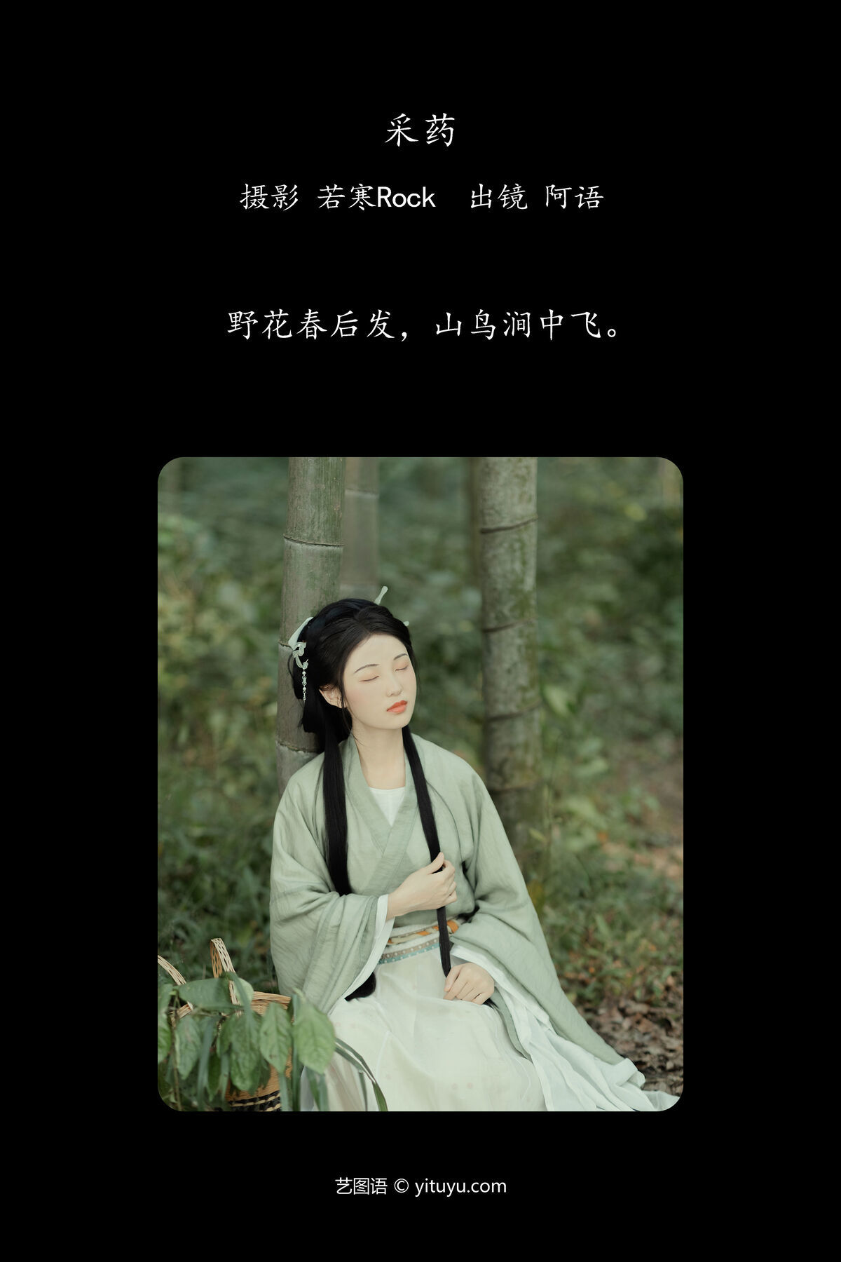 图片[2]-YiTuYu艺图语 Vol.6611 Zhe Zi Yu A Yu[30P]-六色网