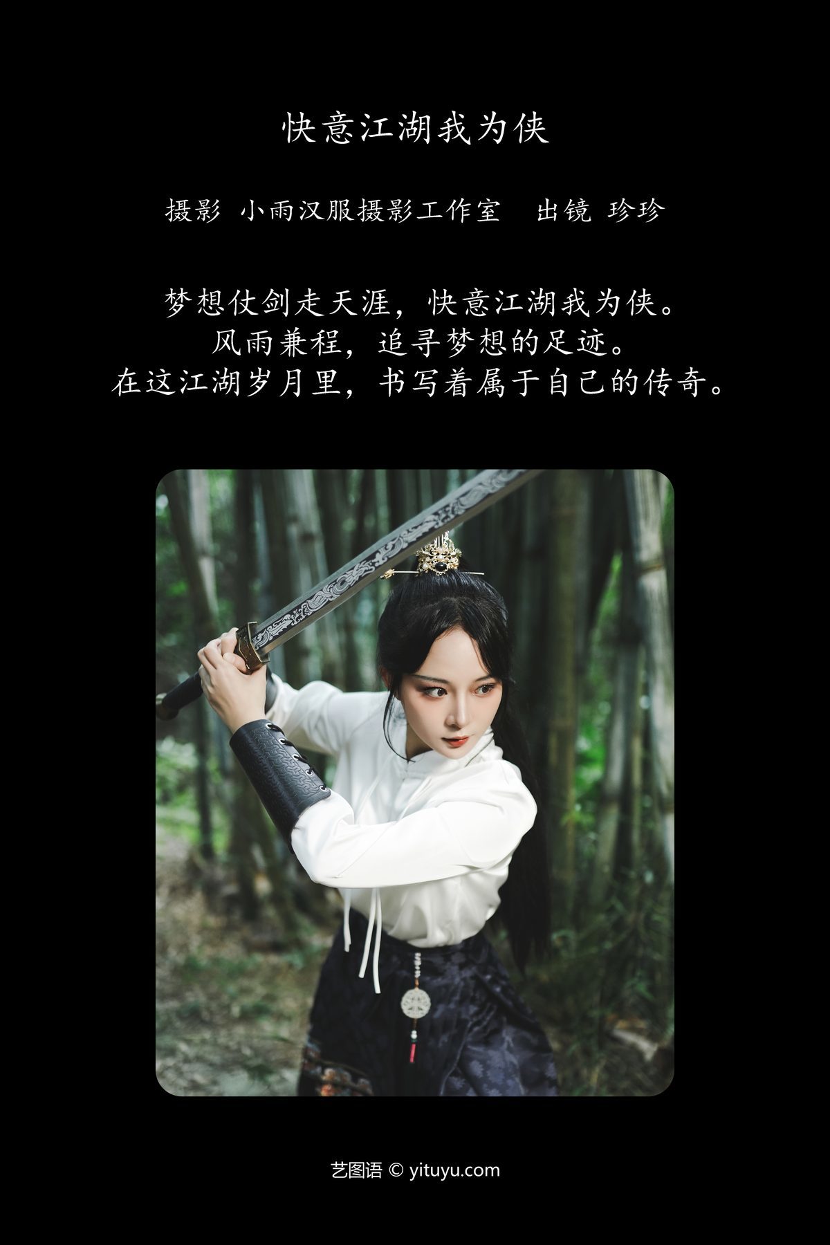 图片[3]-YiTuYu艺图语 Vol.6058 Wo Shi Xiao Sui Sui[27P]-六色网