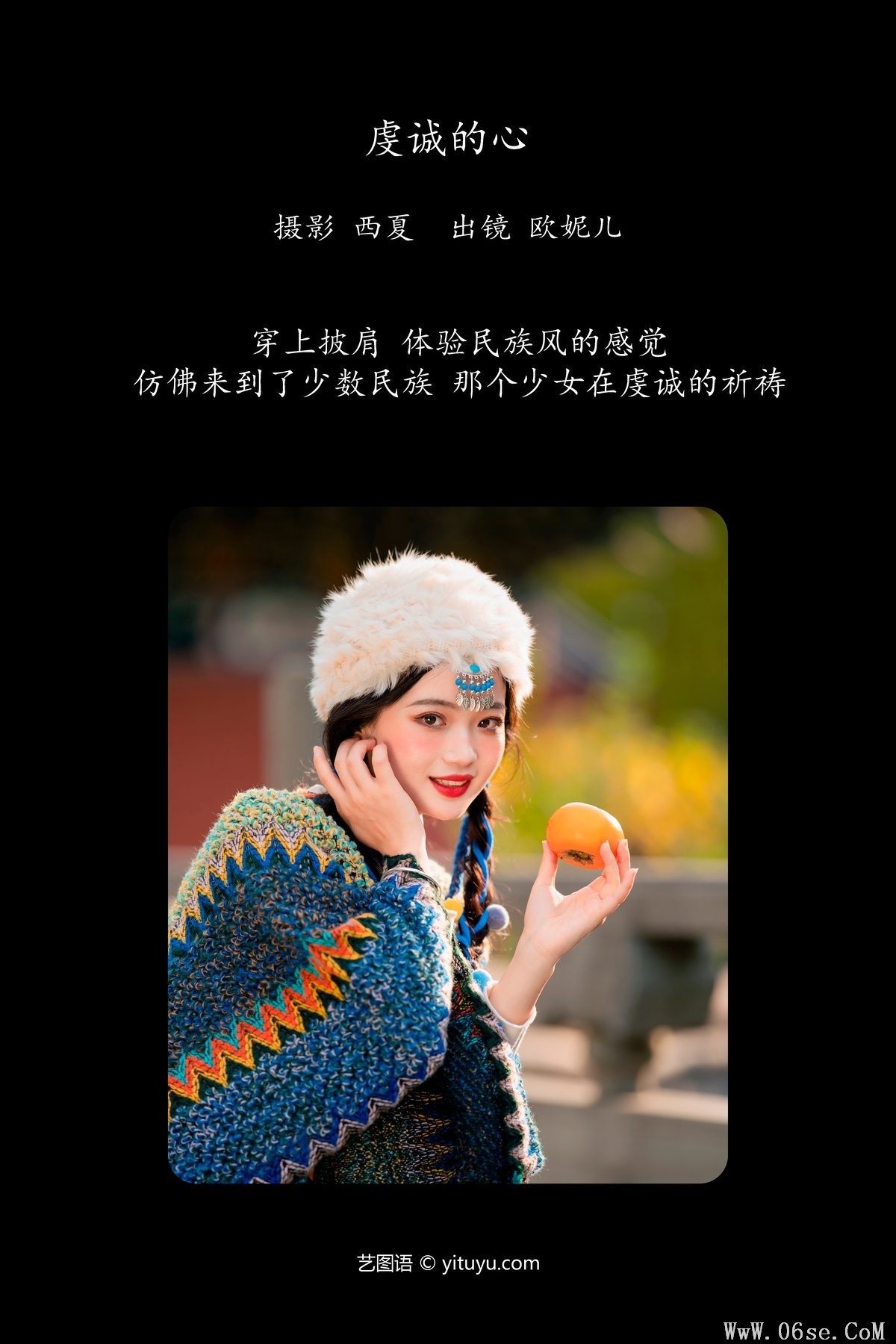 图片[3]-YiTuYu艺图语 Vol.6168 Xiao Ou O[23P]-六色网