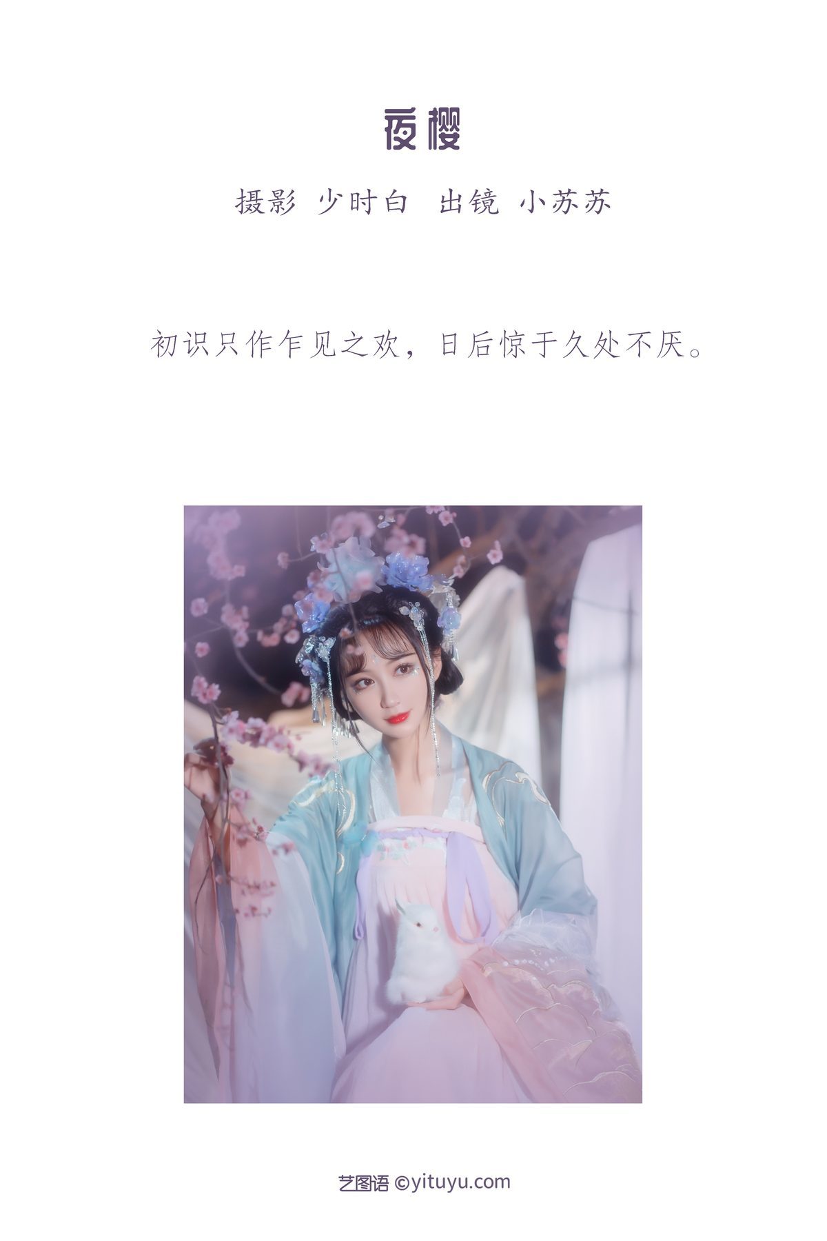 图片[3]-YiTuYu艺图语 Vol.3431 Qi Luo Sheng De Xiao Su Su[29P]-六色网