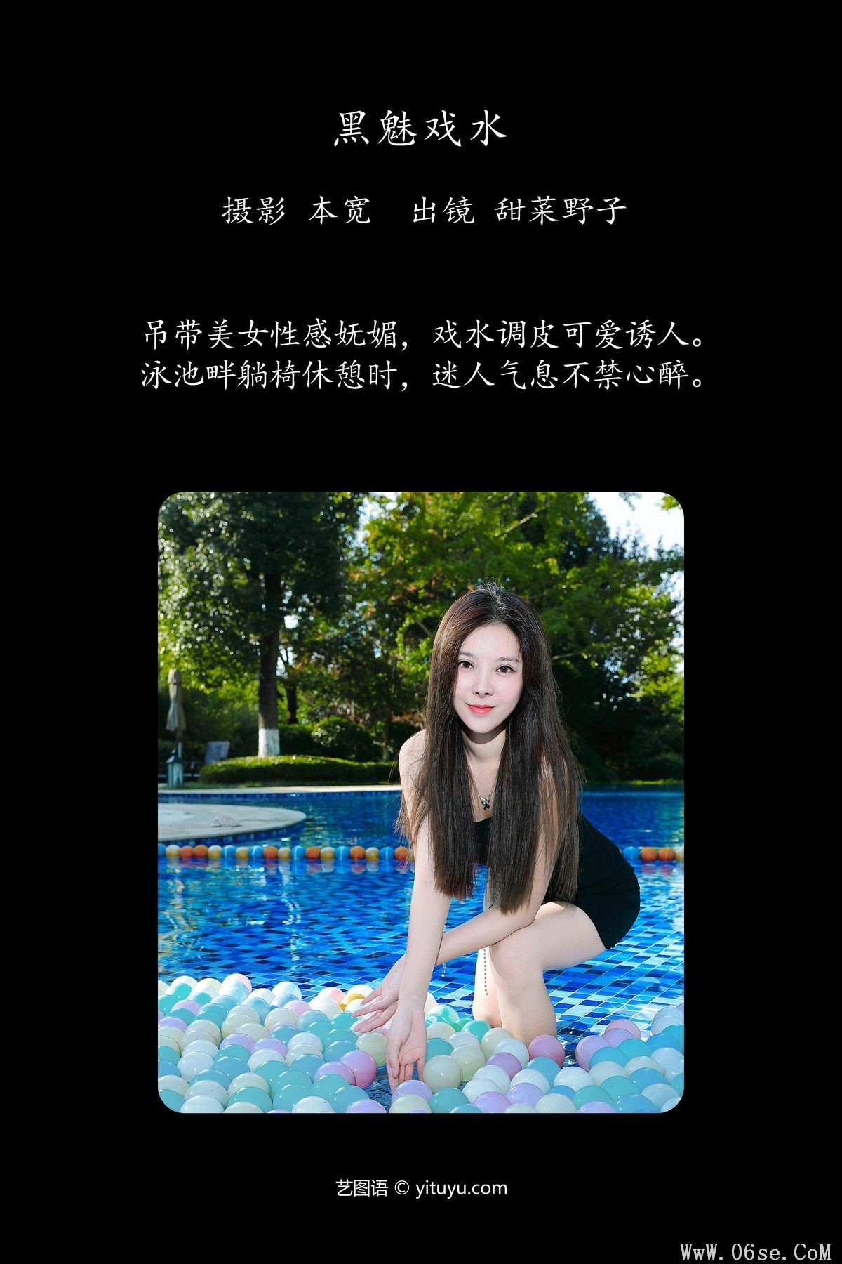图片[2]-YiTuYu艺图语 Vol.5558 Tian Cai Ye Zi[35P]-六色网