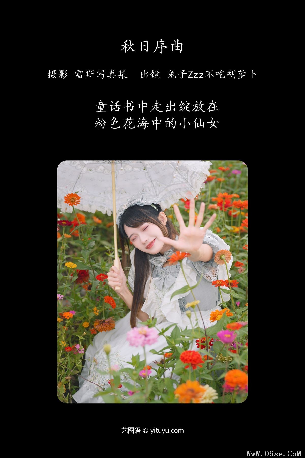 图片[3]-YiTuYu艺图语 Vol.4498 Tu Zi Zzz Bu Chi Hu Luo Bo[48P]-六色网
