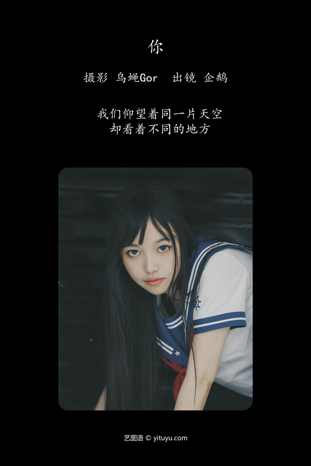 图片[2]-YiTuYu艺图语 Vol.5338 Seki Qi E[44P]-六色网