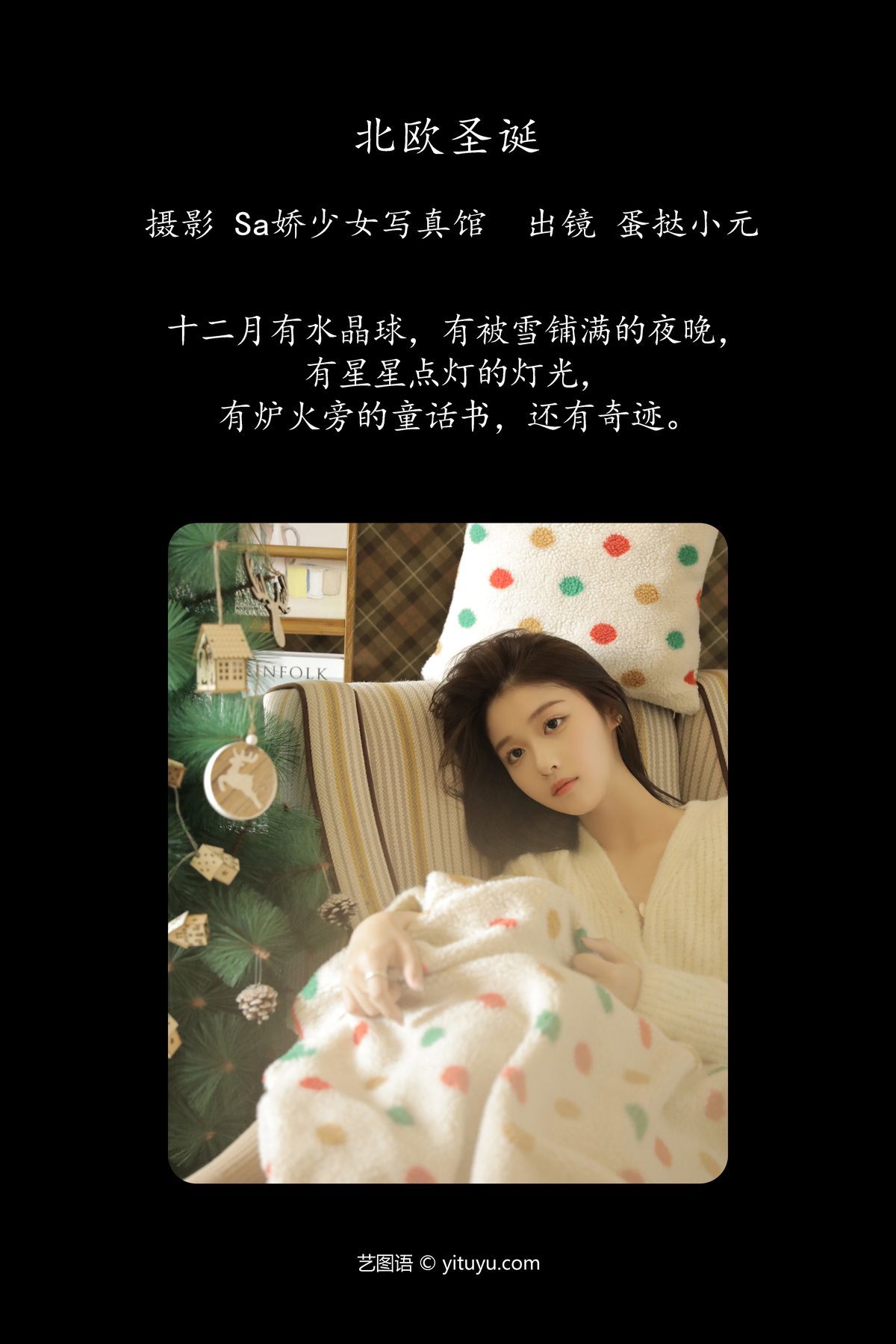 图片[2]-YiTuYu艺图语 Vol.5804 Dan Ta Xiao Yuan[23P]-六色网