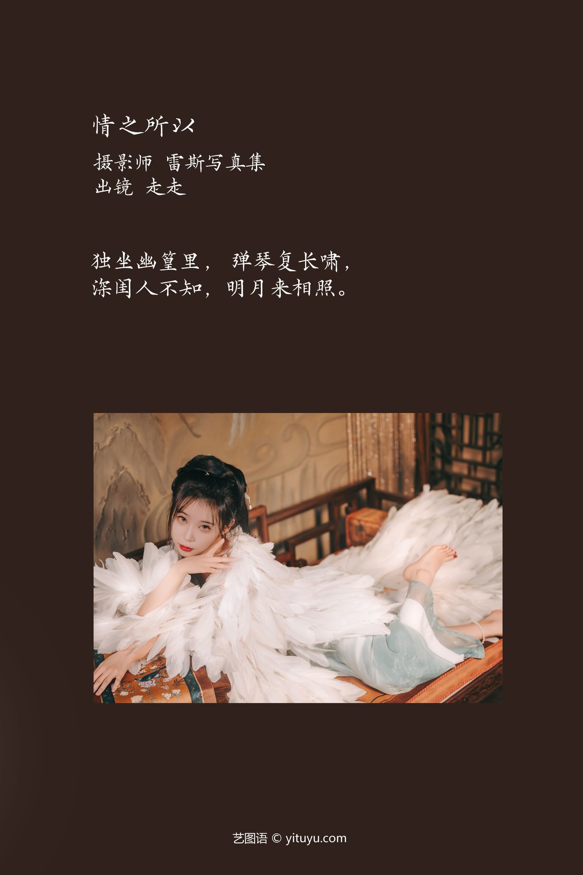 图片[3]-YiTuYu艺图语 Vol.3672 Zou Zou[39P]-六色网