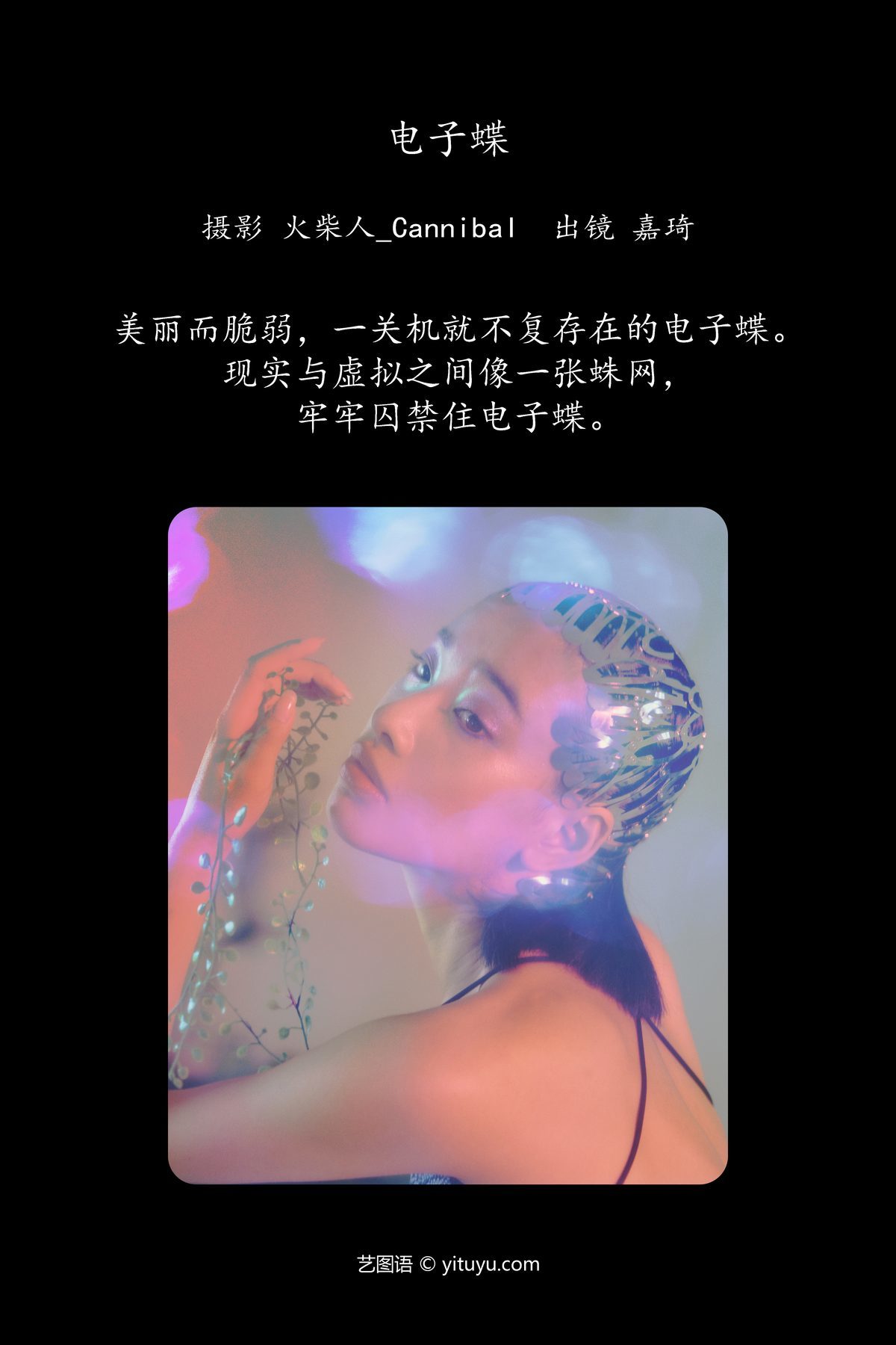 图片[2]-YiTuYu艺图语 Vol.6040 Jia Qi[27P]-六色网