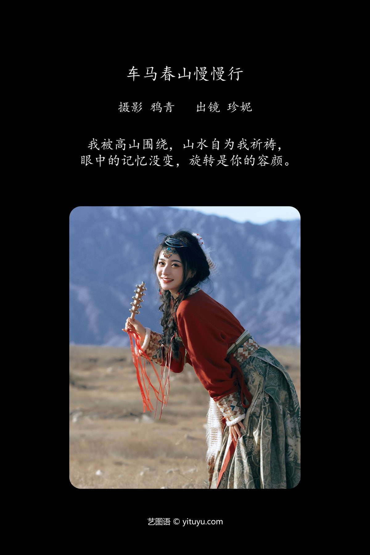 图片[3]-YiTuYu艺图语 Vol.6178 Zhen Ni[25P]-六色网