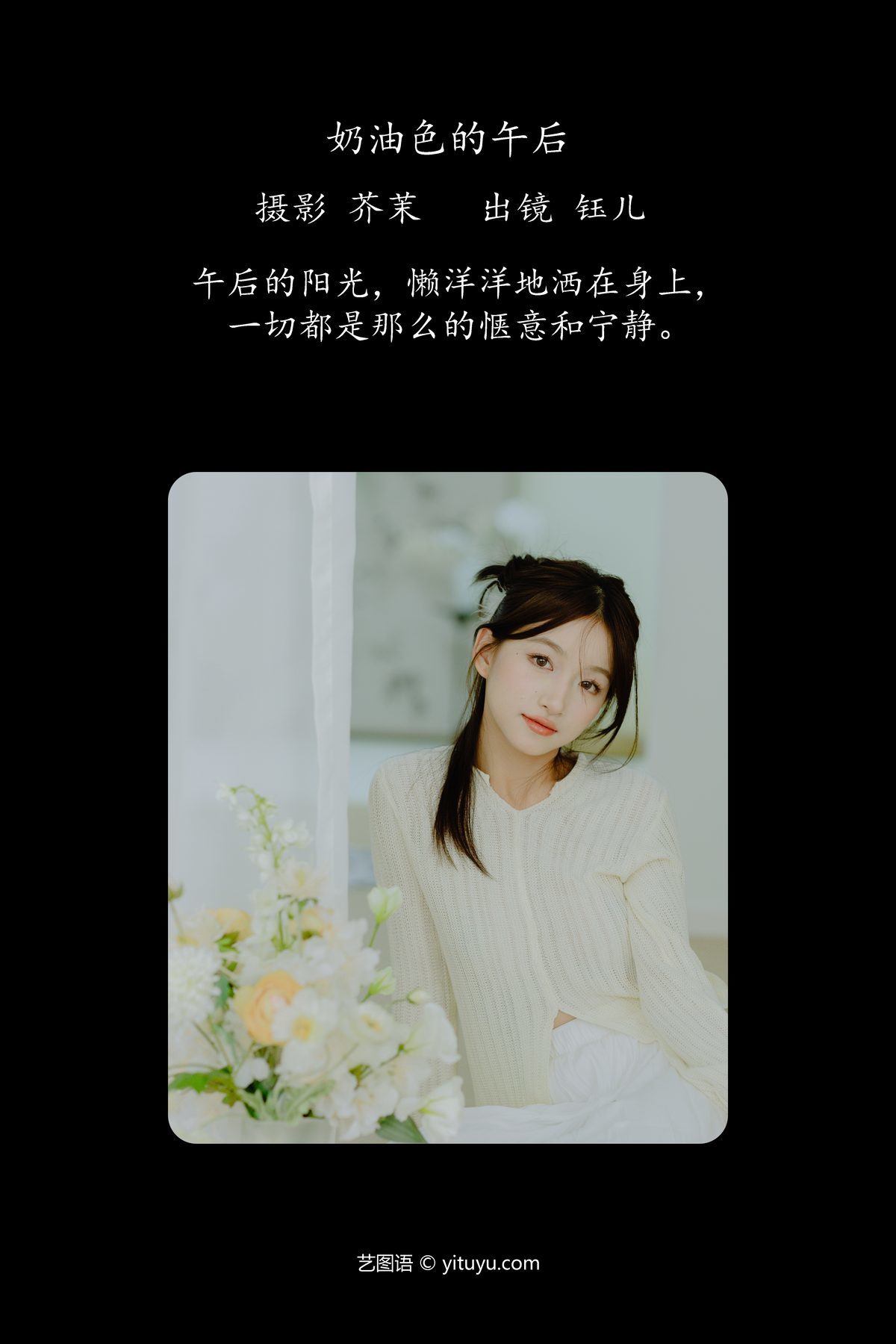 图片[3]-YiTuYu艺图语 Vol.6041 Yu Er[23P]-六色网