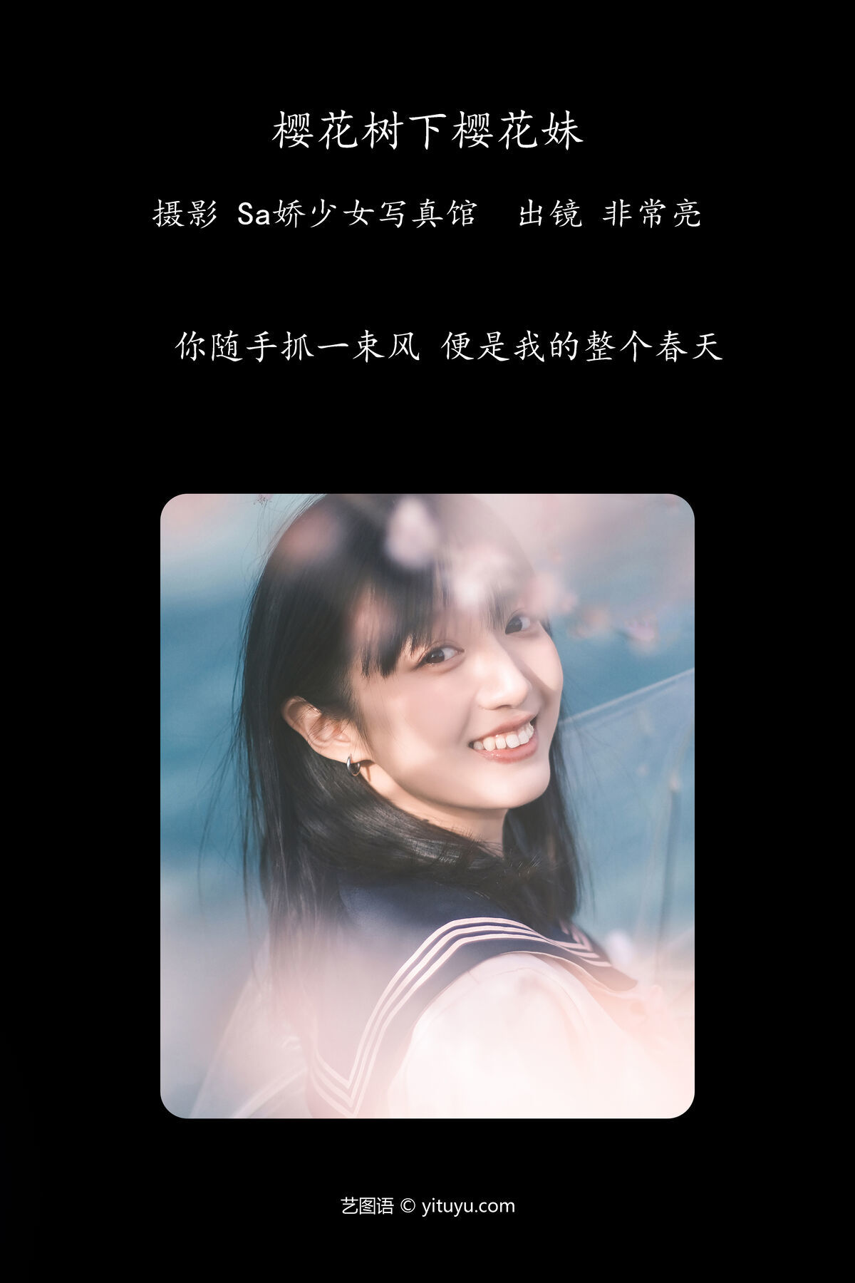 图片[2]-YiTuYu艺图语 Vol.6639 Fei Chang Liang[22P]-六色网