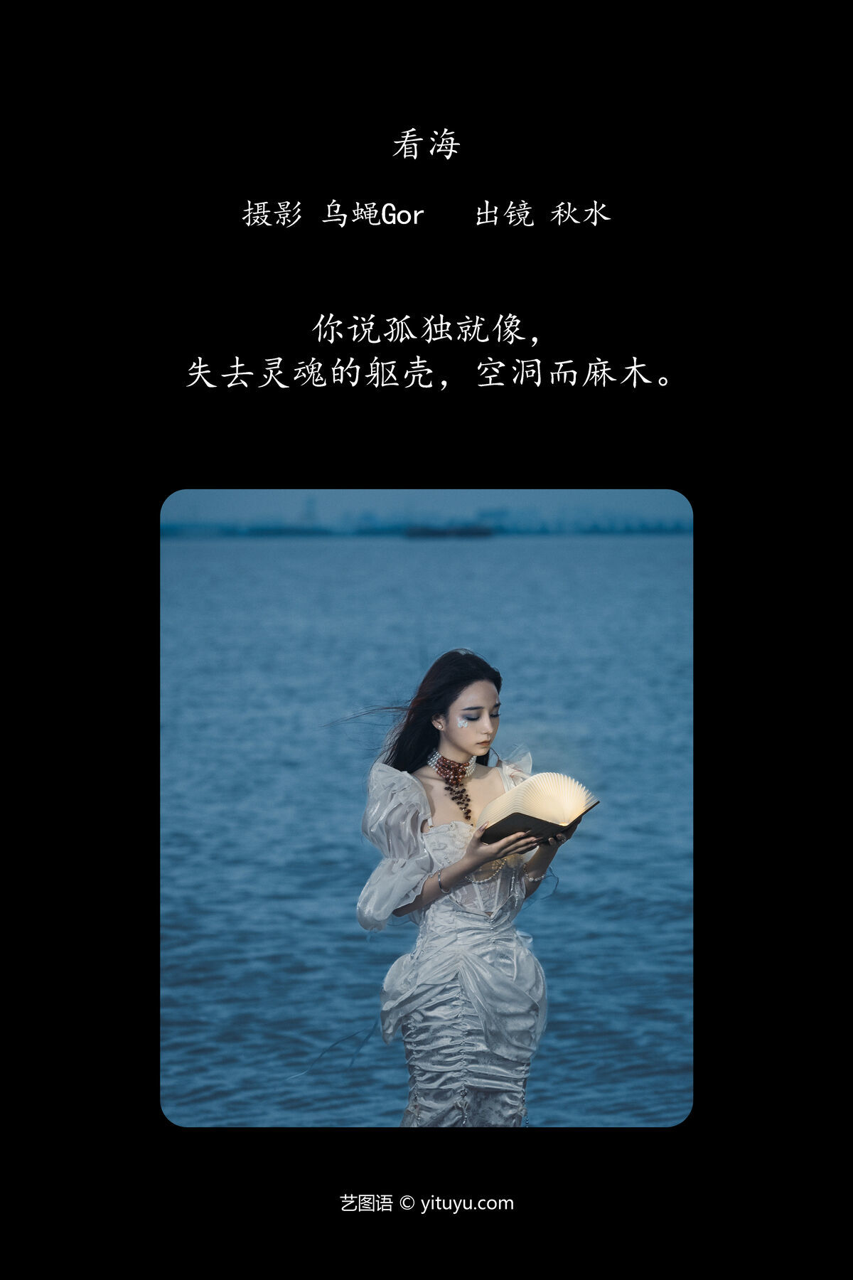 图片[3]-YiTuYu艺图语 Vol.7257 Lin Lang[23P]-六色网