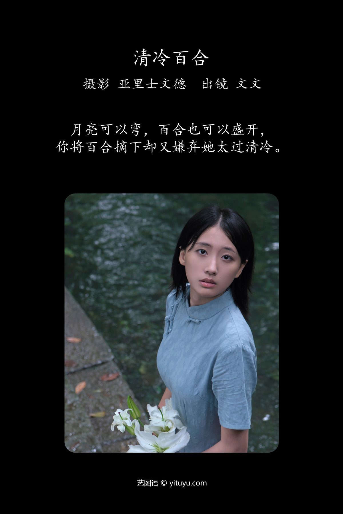 图片[2]-YiTuYu艺图语 Vol.5304 An Shi Wen Wen A[29P]-六色网