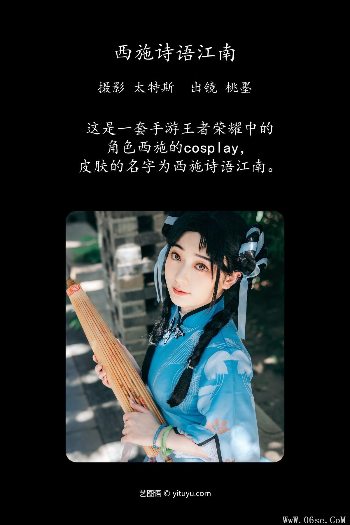 图片[2]-YiTuYu艺图语 Vol.4341 Tao Mo Gong Zi X[24P]-六色网