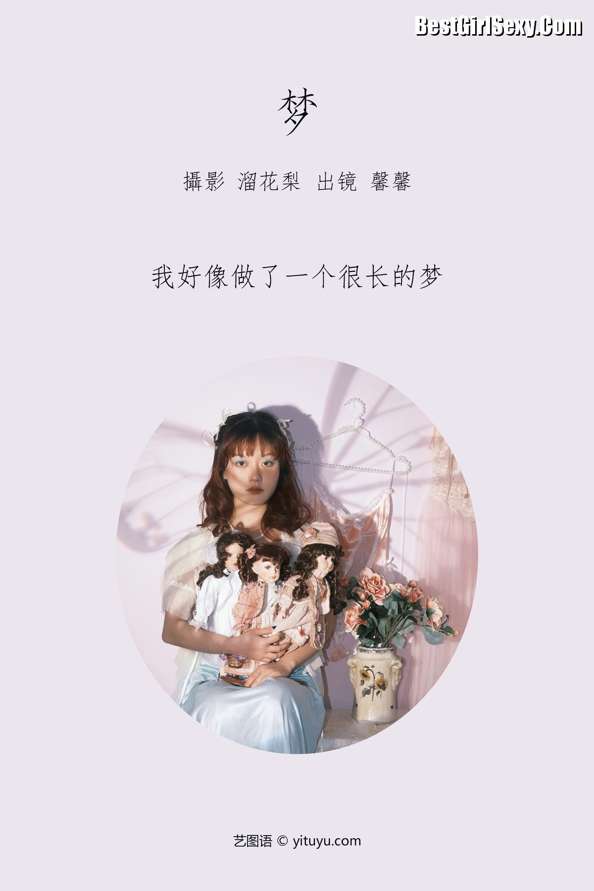图片[3]-YiTuYu艺图语 Vol.3838 Xin Xin[25P]-六色网