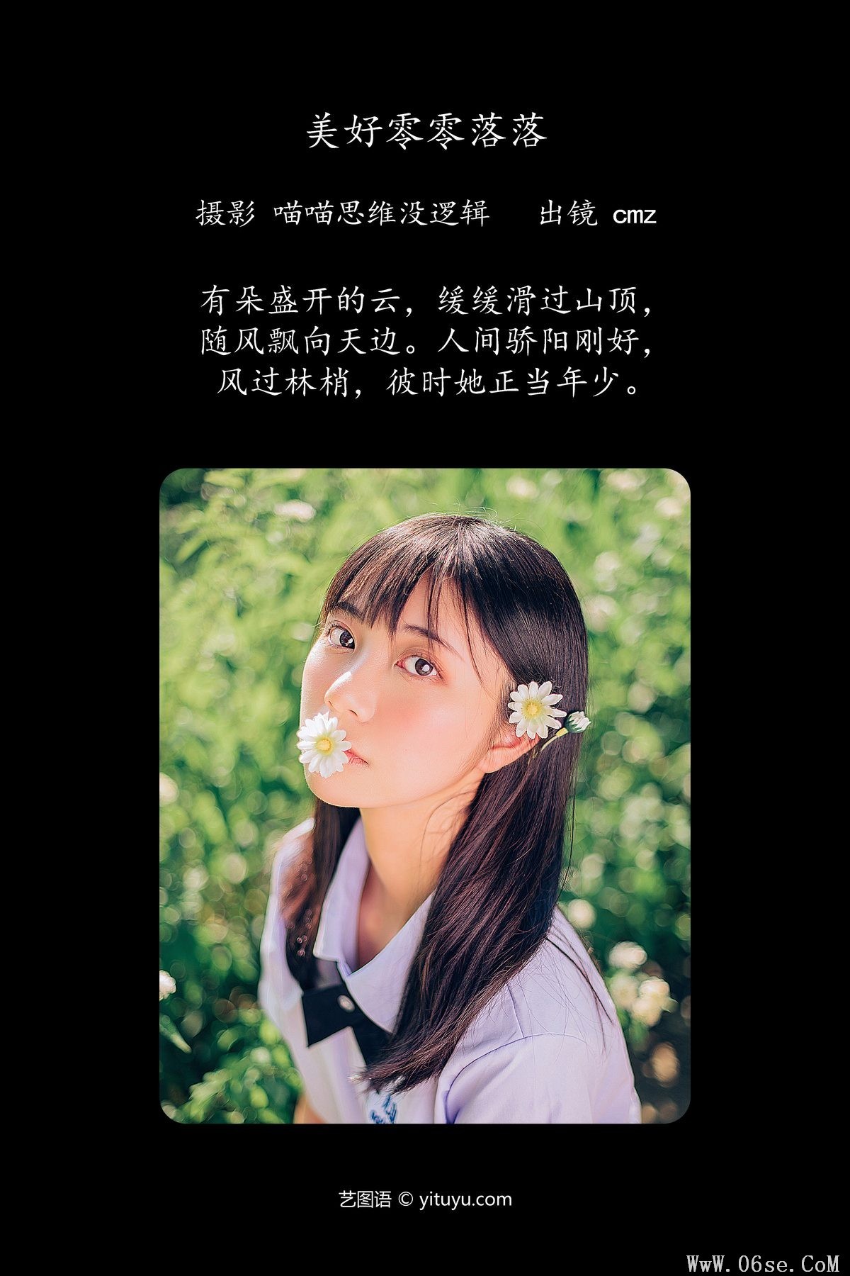 图片[3]-YiTuYu艺图语 Vol.5480 Cmz[56P]-六色网