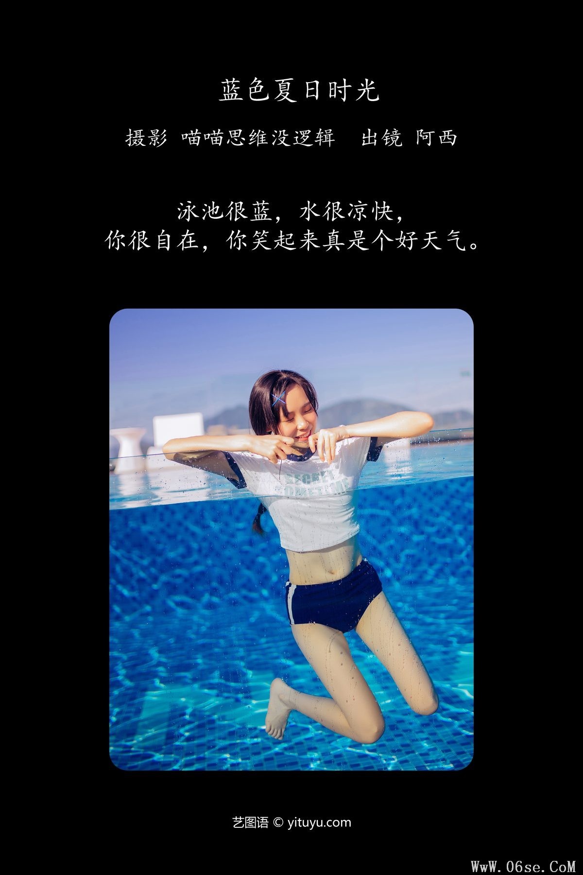 图片[2]-YiTuYu艺图语 Vol.5358 A Xi[38P]-六色网