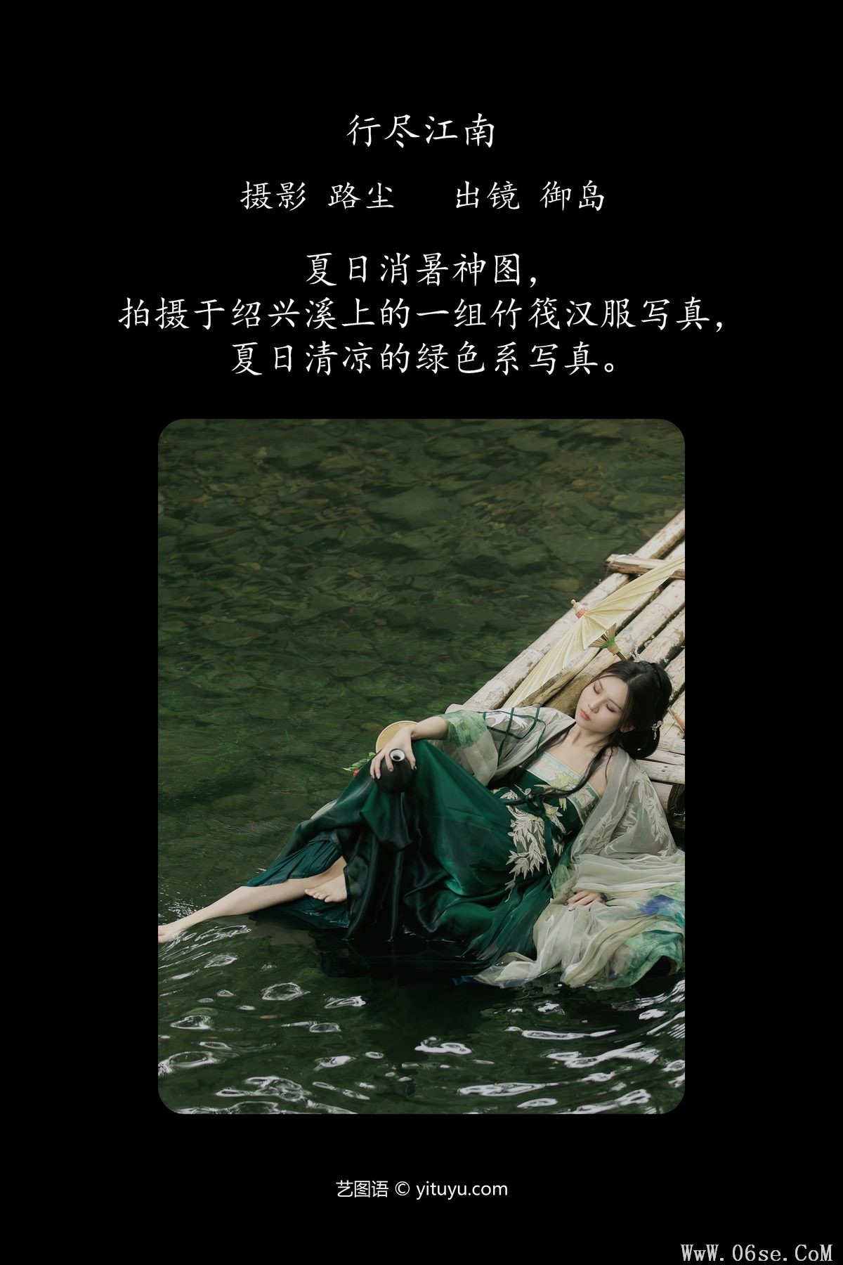 图片[2]-YiTuYu艺图语 Vol.5180 Yu Dao[21P]-六色网