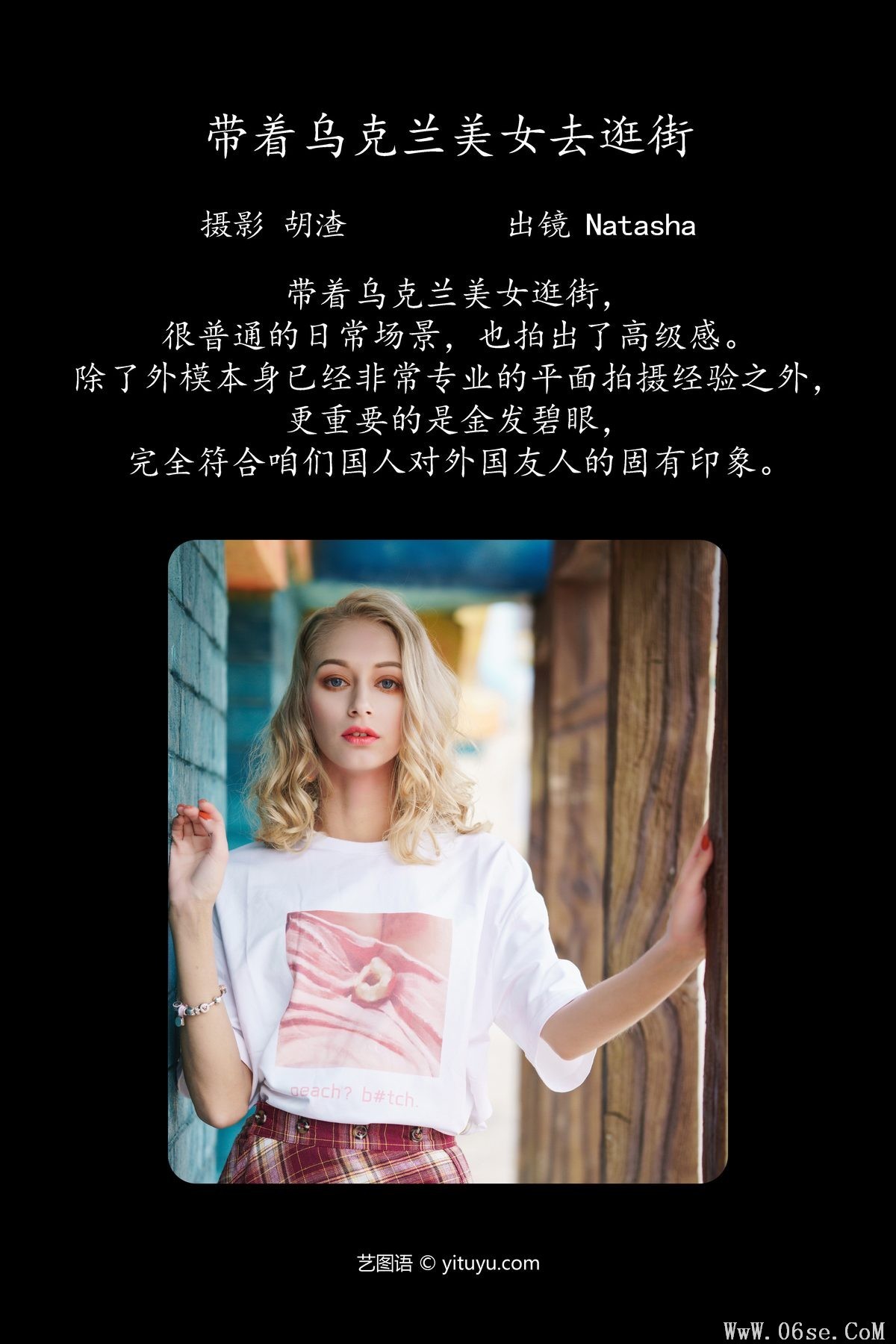 图片[3]-YiTuYu艺图语 Vol.4197 Natasha[54P]-六色网