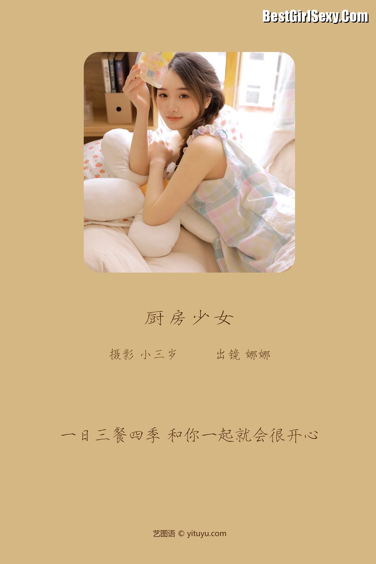 图片[2]-YiTuYu艺图语 Vol.3798 Na Na[27P]-六色网