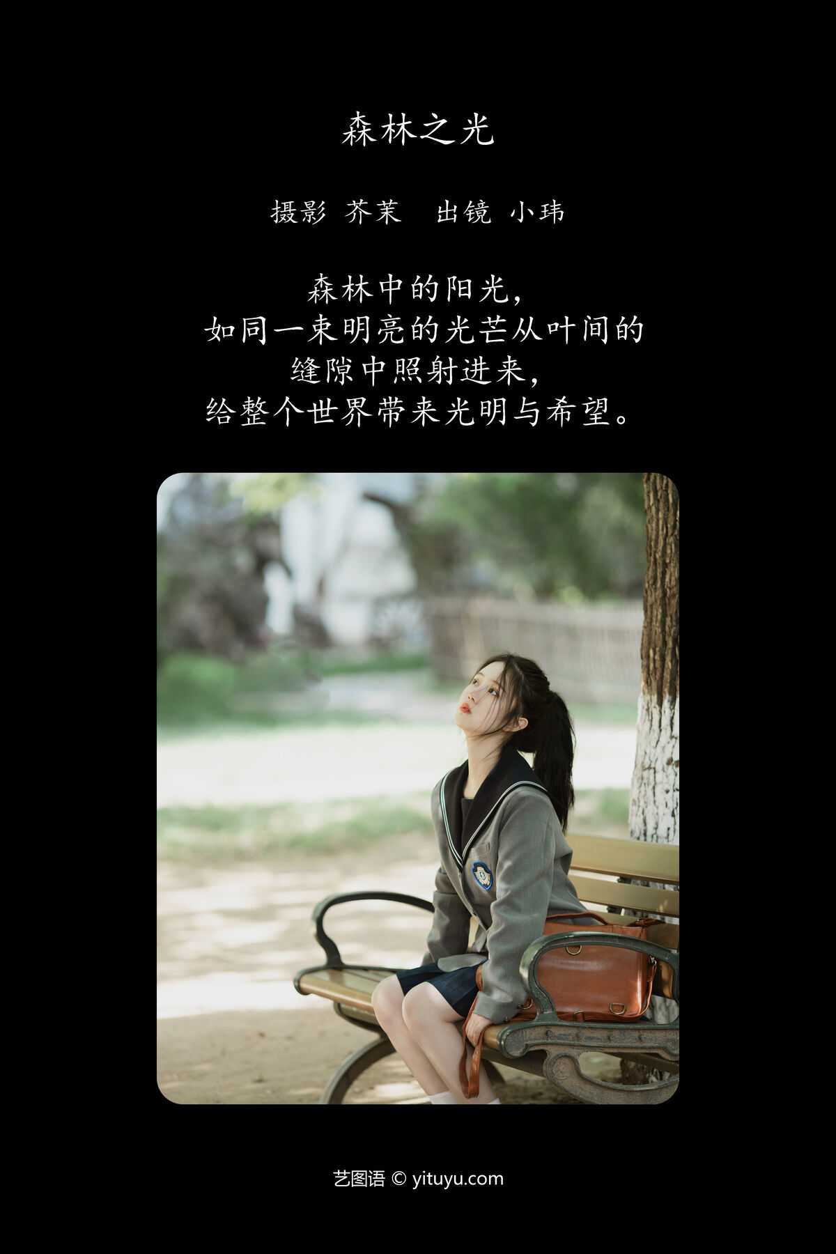图片[2]-YiTuYu艺图语 Vol.6690 Wei Wei[24P]-六色网