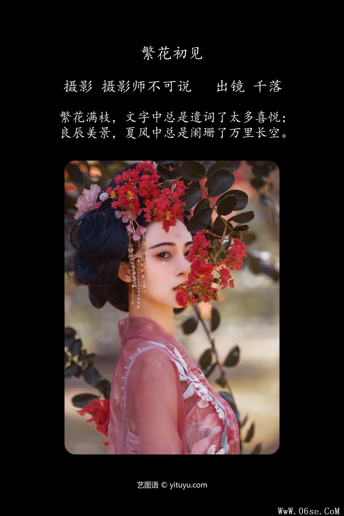 图片[2]-YiTuYu艺图语 Vol.5079 Qian Luo[66P]-六色网