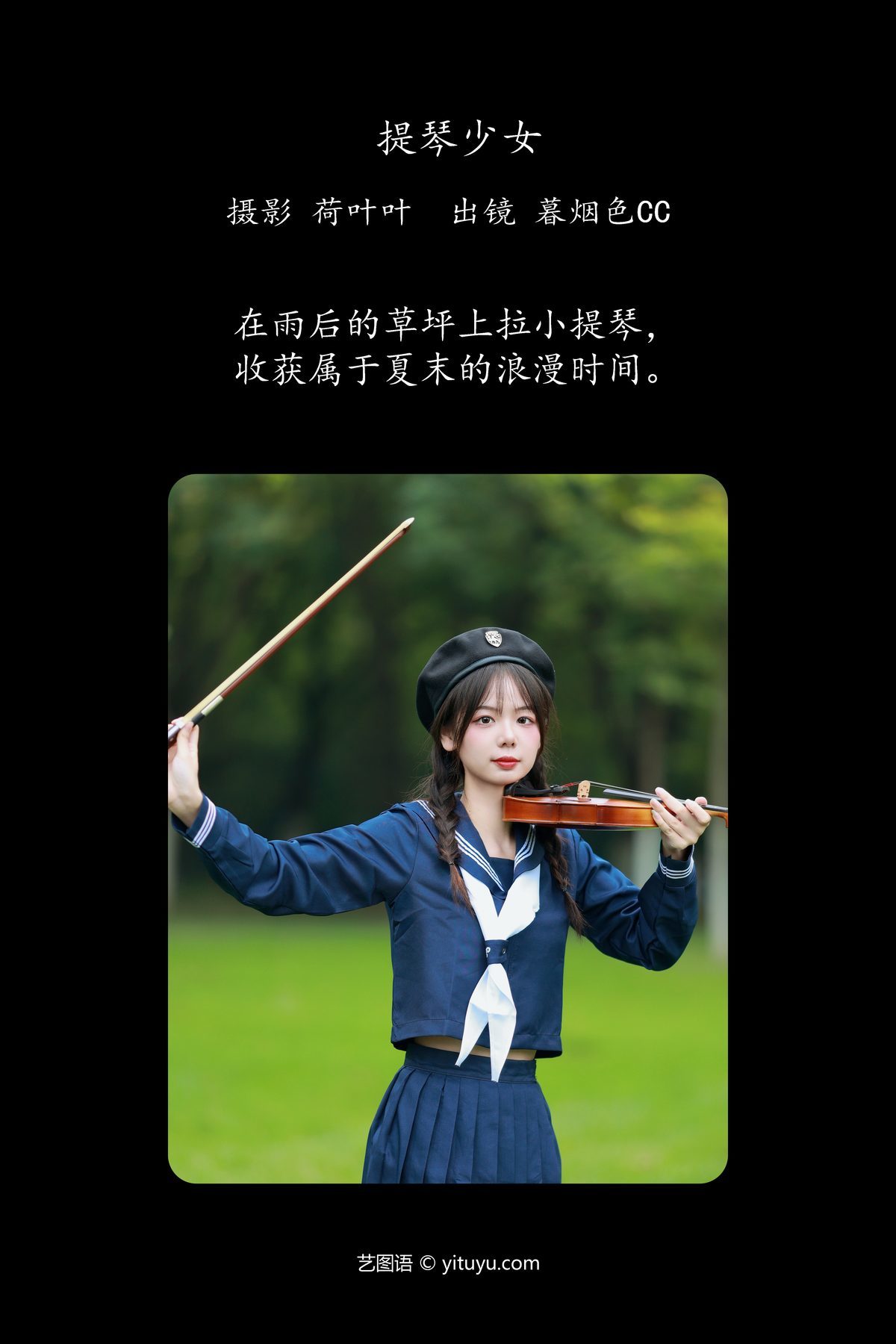 图片[3]-YiTuYu艺图语 Vol.5607 Mu Yan Se Cc[30P]-六色网
