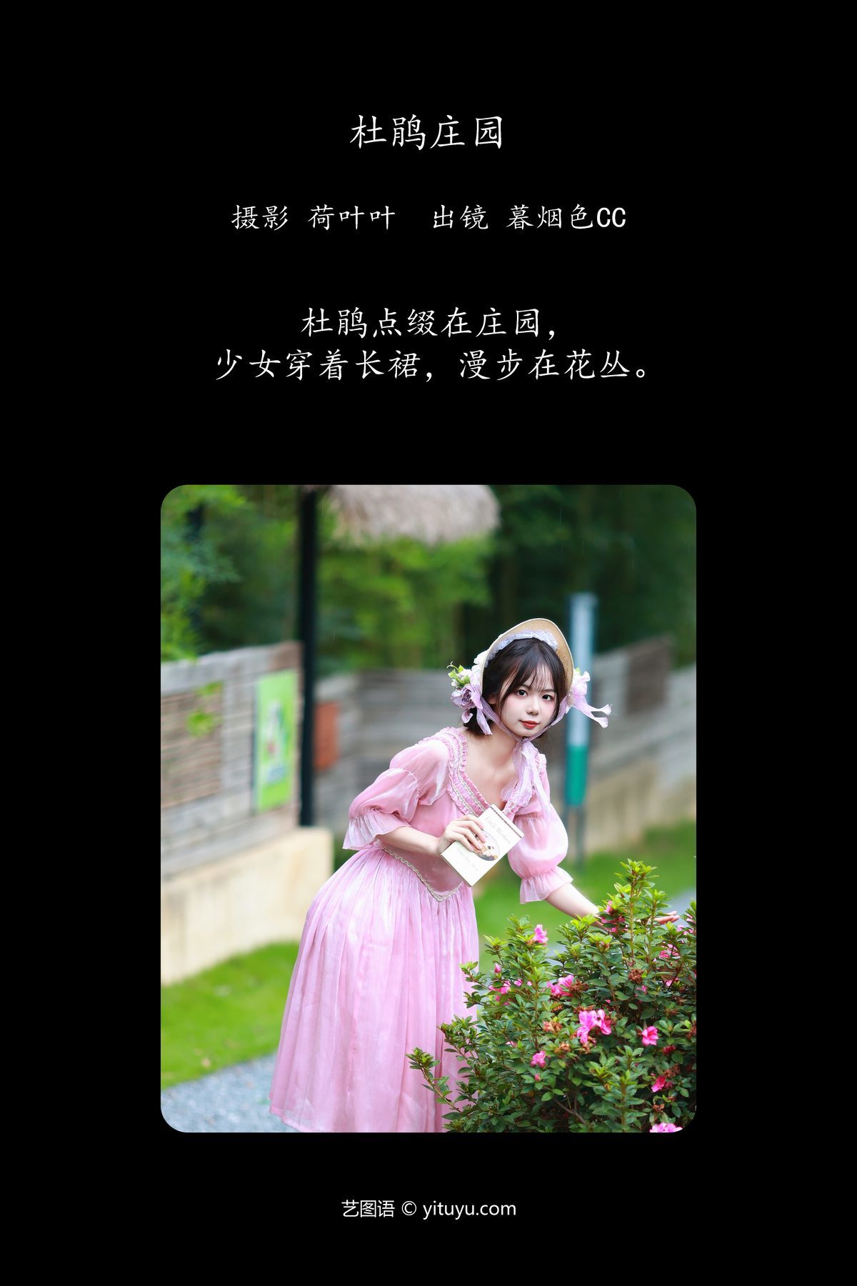 图片[3]-YiTuYu艺图语 Vol.5734 Mu Yan Se Cc[32P]-六色网