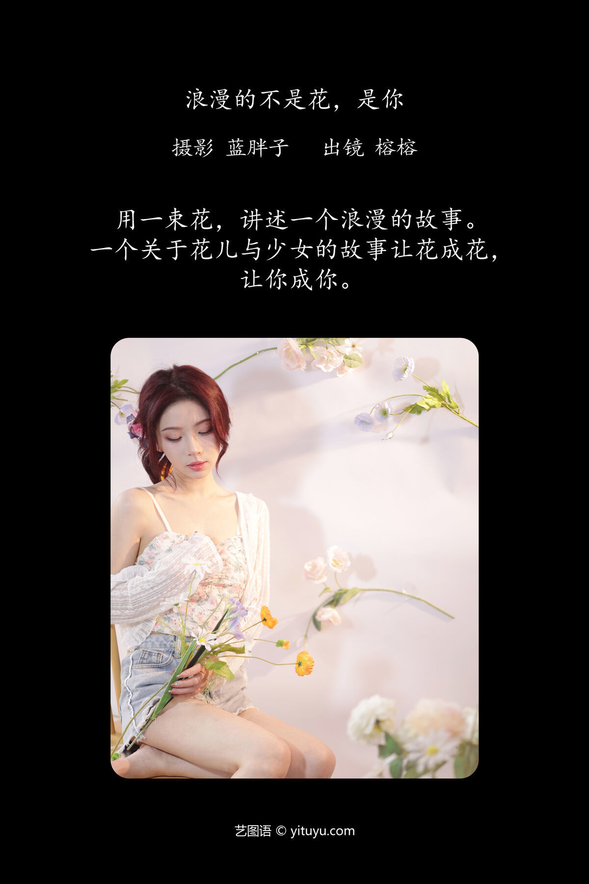 图片[3]-YiTuYu艺图语 Vol.7324 Rong Rong[31P]-六色网
