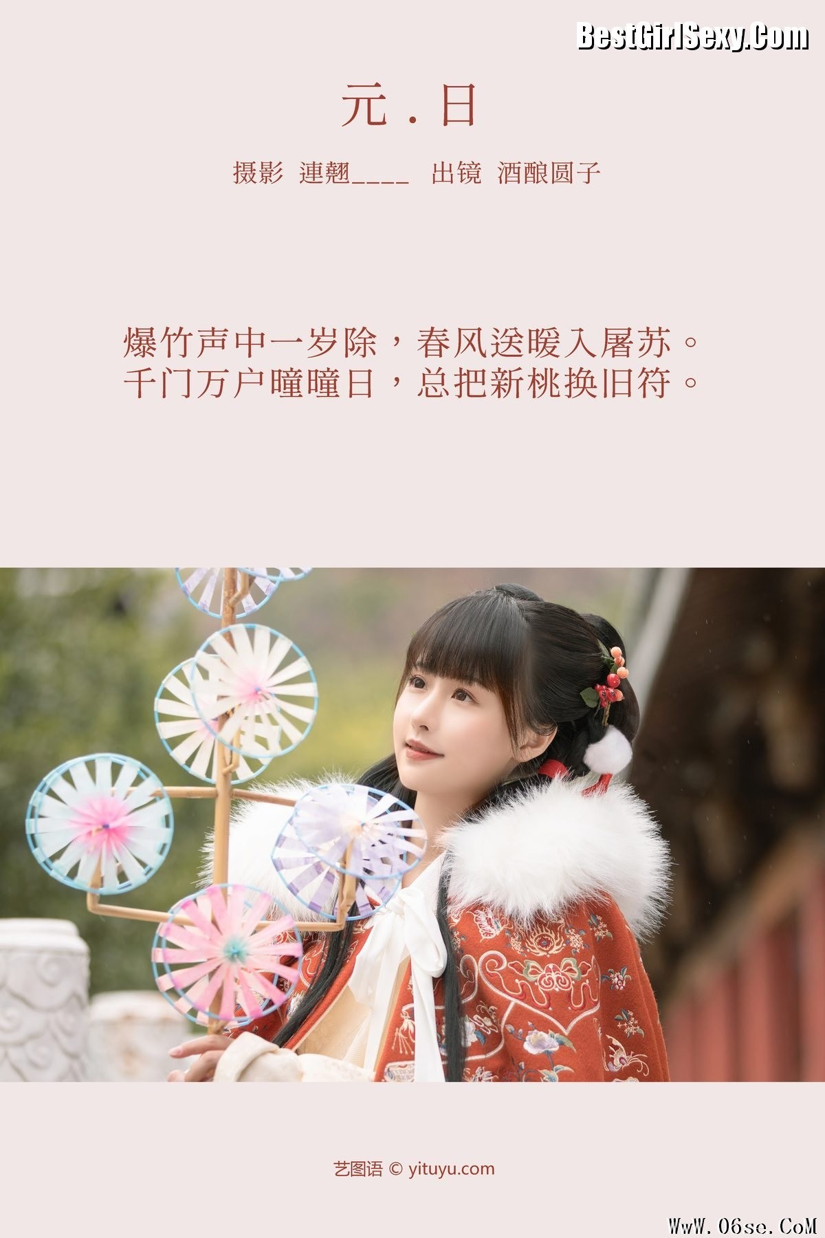 图片[3]-YiTuYu艺图语 Vol.3908 Jiu Niang Yuan Zi[26P]-六色网